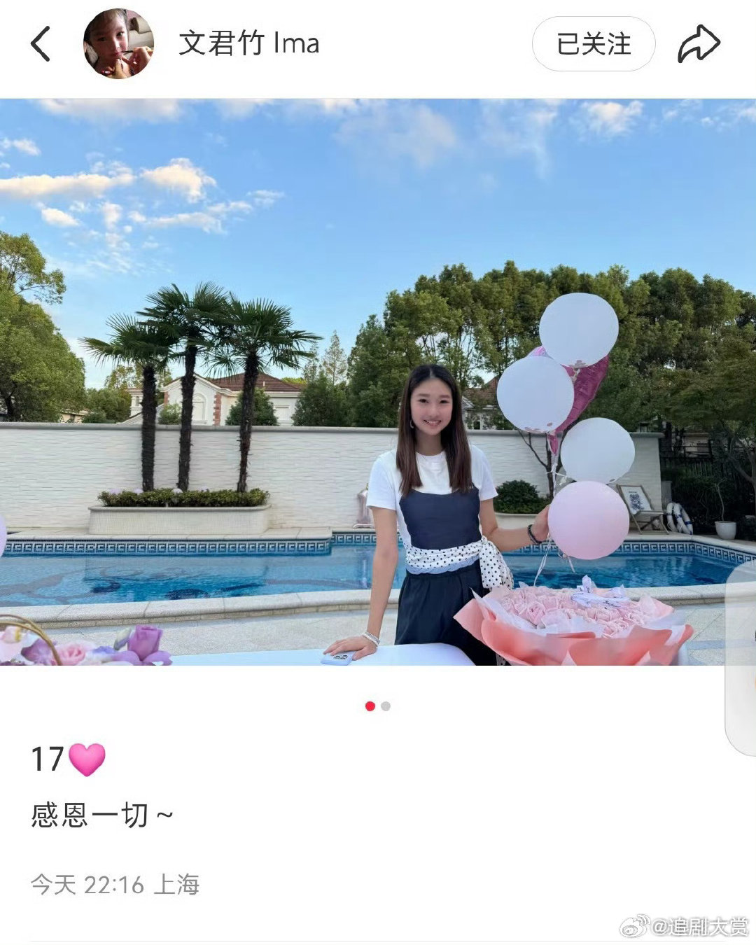 马伊琍文章女儿17岁庆生照马伊琍文章女儿17岁了马伊琍文章女儿17岁了 ​，都这