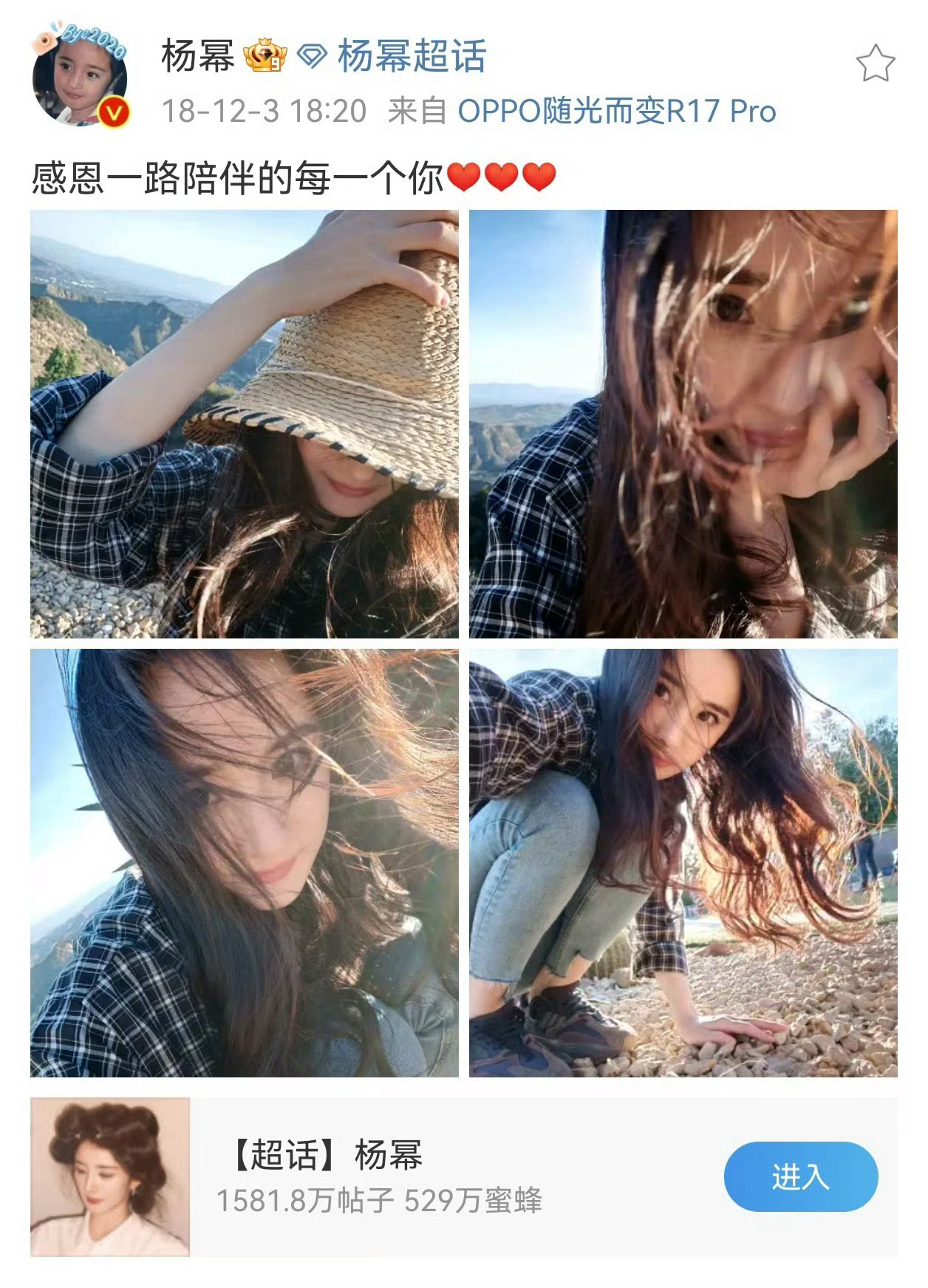 杨幂 七年前的今天，杨幂微博粉丝破亿，成为第三位粉丝破亿的明星！ 