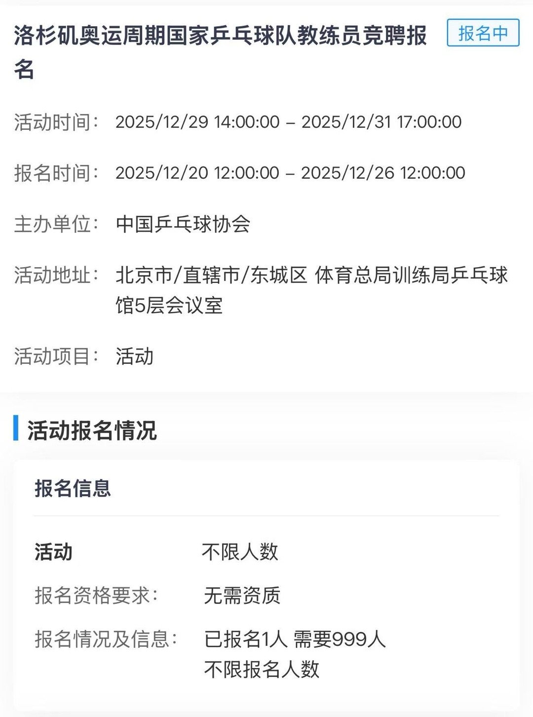 999教练大军来支持了 