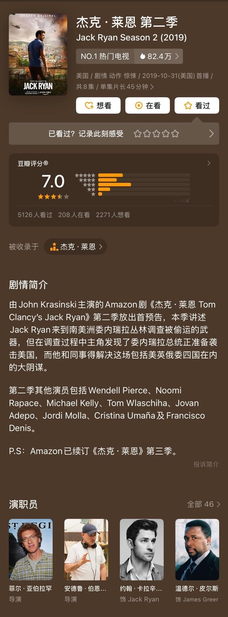 美剧《杰克·莱恩》第二季的评分还在往上涨，之前只有6点几分，现在涨到7分了