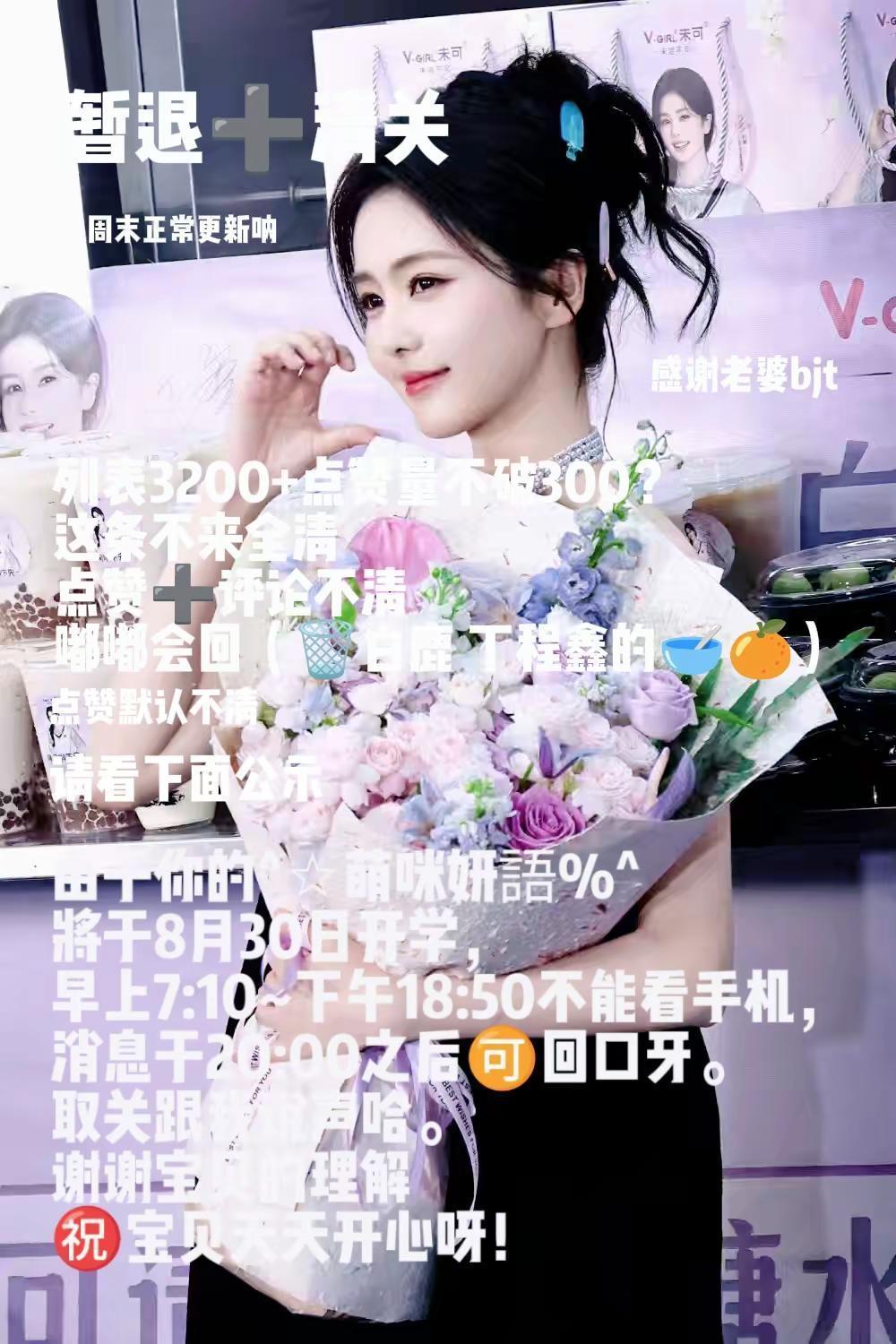 暂退➕清关白鹿 清关 未可卫生巾 开到荼蘼