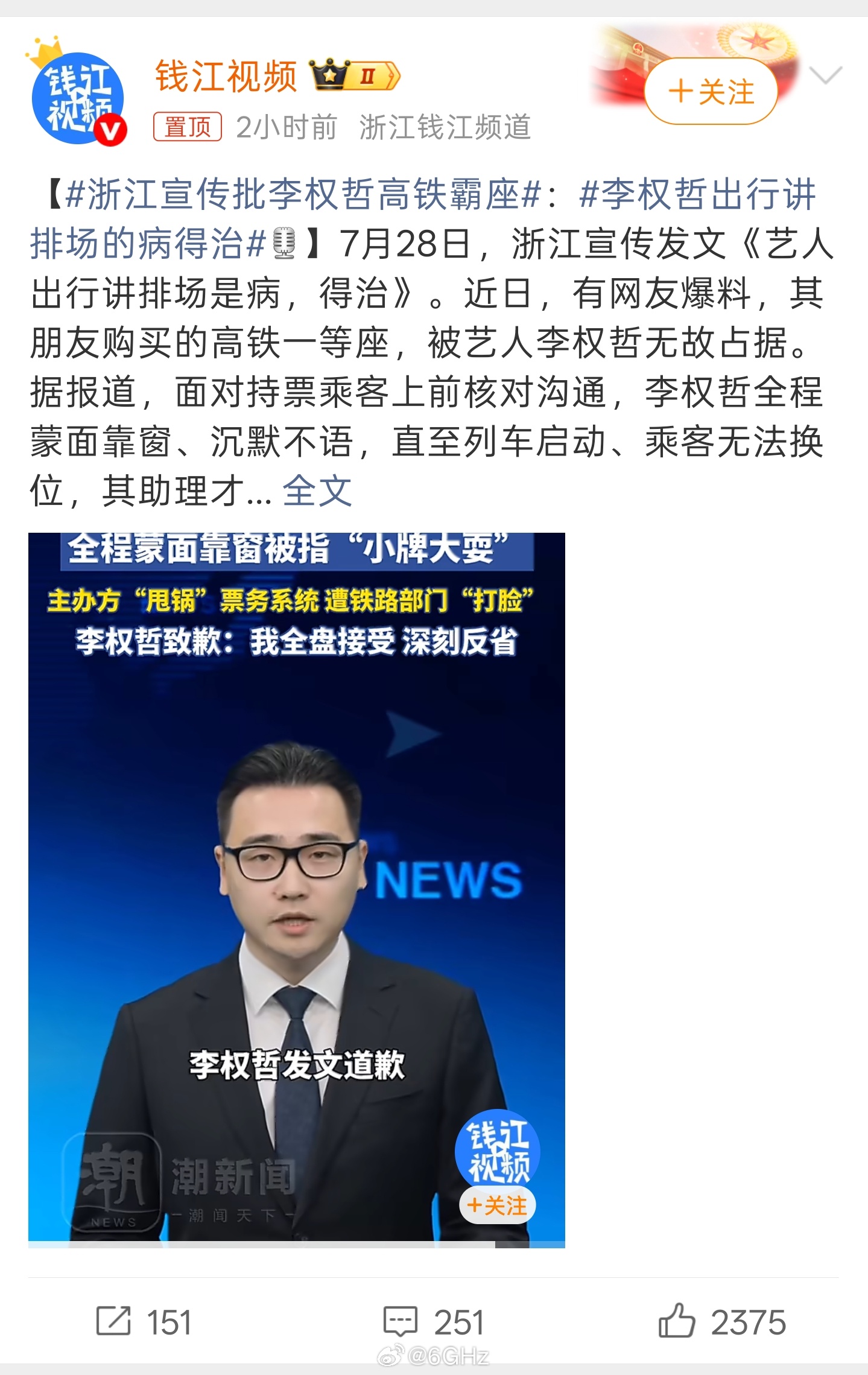 李权哲谁啊，根本没听过