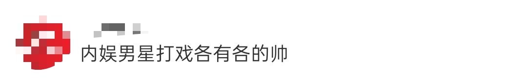 内娱男星打戏各有各的帅 内娱在打戏这一块可太有看点了！张若昀在《庆余年》里打戏一