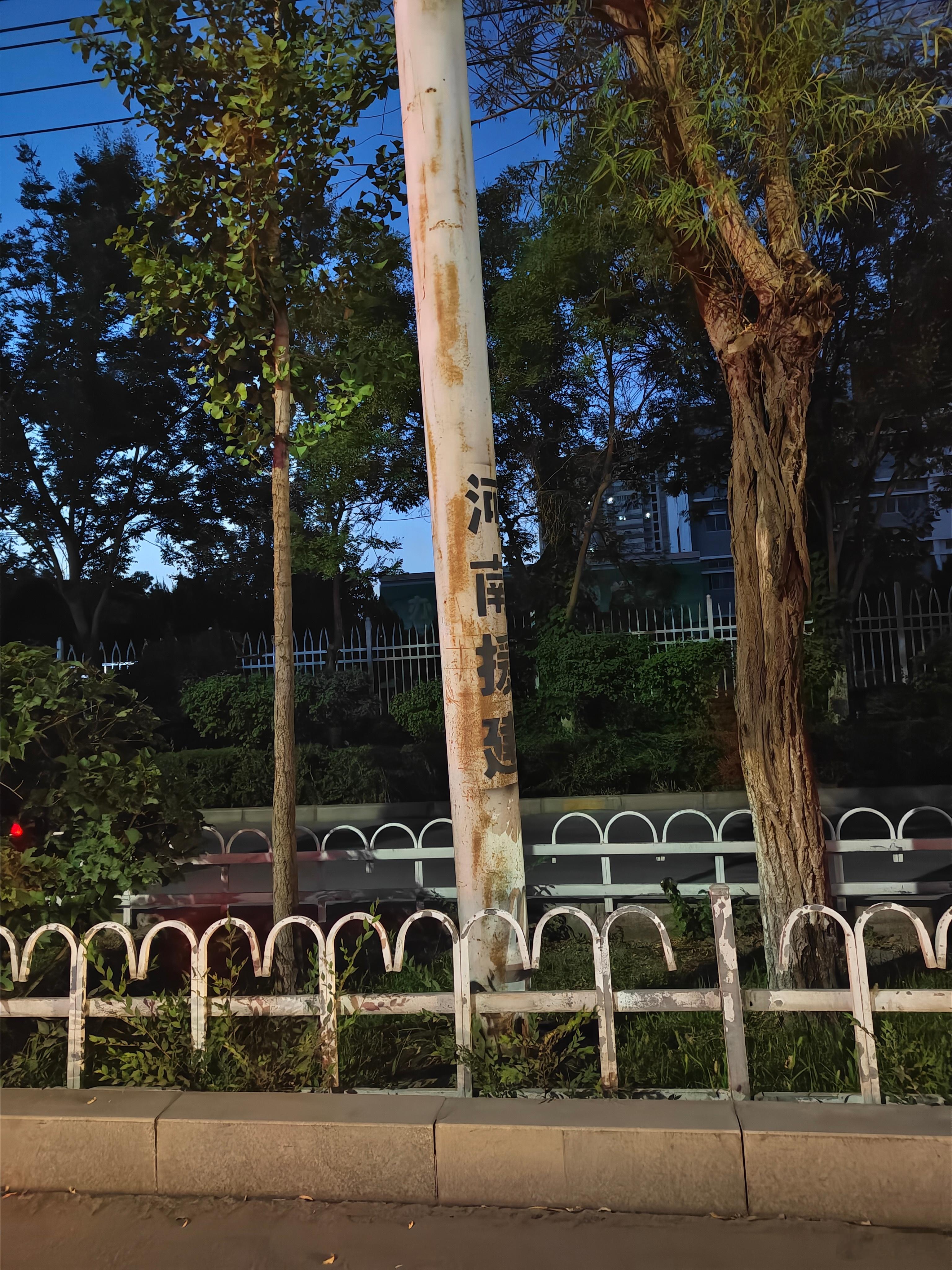 来哈密了，发现路边电线杆子居然是河南援建。相信常坐地铁的郑州人都听过，“浓浓豫哈