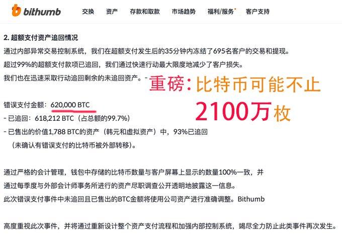 史上最大金融骗局就要穿帮了！

比特币出现了严重漏洞，已经至少生产1844亿枚比