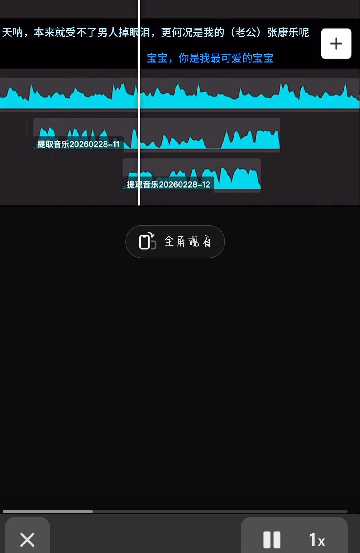 坤续哭坟 ​​​