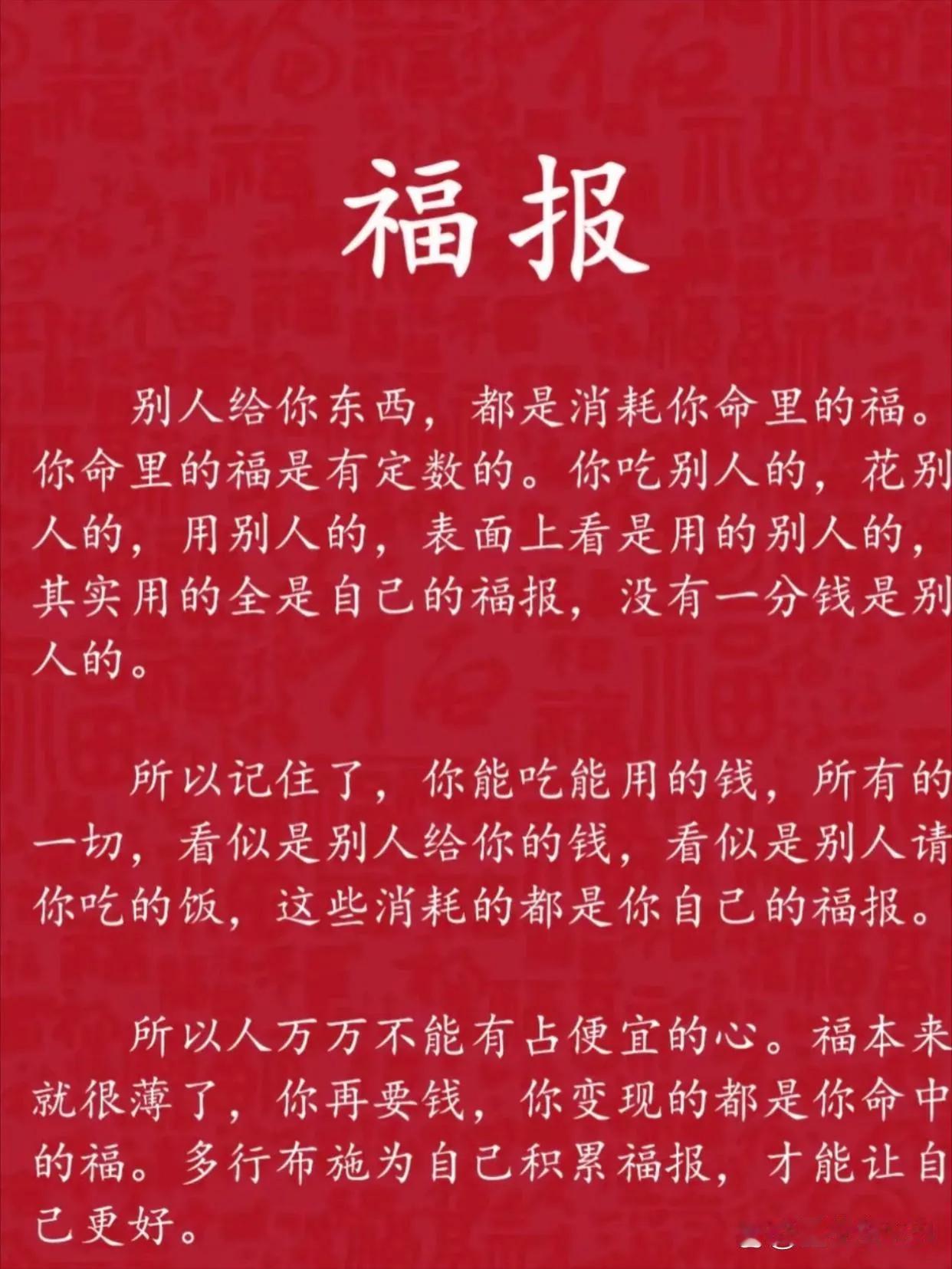 人生在世，有三样东西是不该占的。
第一样就是小便宜。你占了人家的小便宜，就会失去