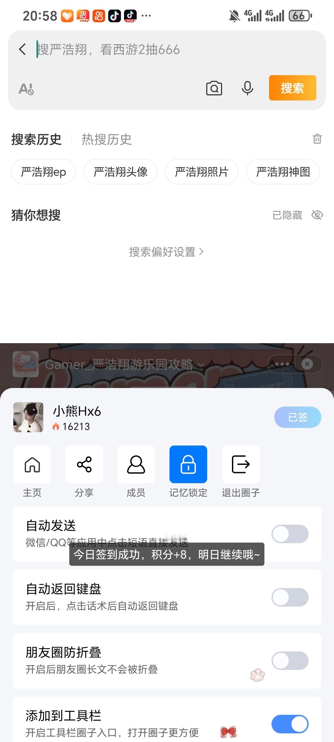 严浩翔的盐汽水基地 yhx严浩翔 原创唱作人 6.7【护浩计划】✅ 专栏 · 小
