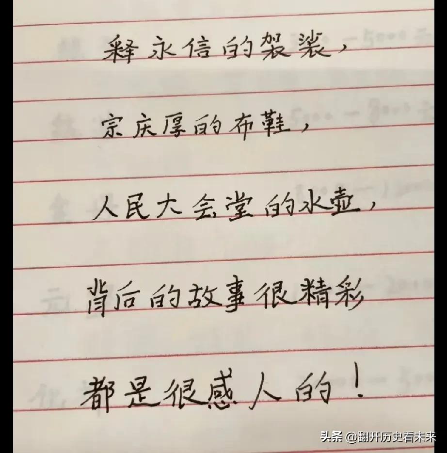 袈裟、布鞋、水瓶的故事都很精彩、都很感人……

这里面有个最大的逻辑悖论就是:大