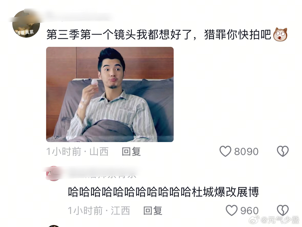 我们北江群众有救了，猎罪图鉴第三季，杜城爆改展博[笑cry] 