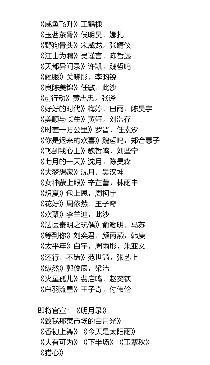 🥭明天招商大会片单 ​​​