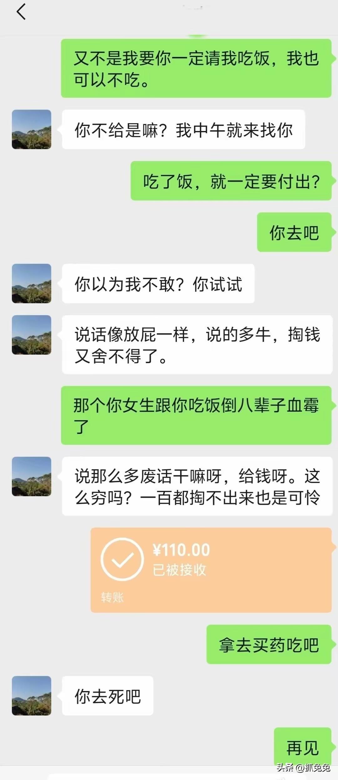 看了这个图片，给女孩提个醍，第一次相亲时，如果第一眼就没看上男孩，那么就不要和男