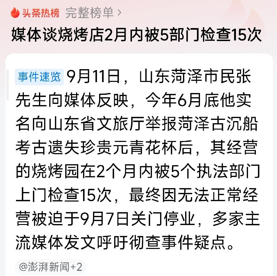 坐等调查结果[灵光一闪]