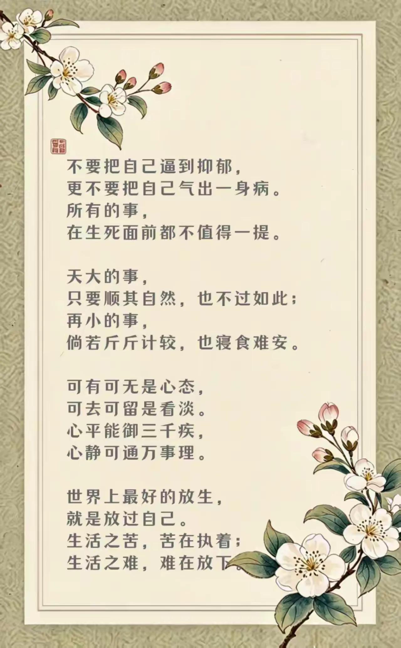 ✨一位研究“幸福学”的哈佛教授曾在晚年感慨：

“我见过太多人，拥有了全世界，却