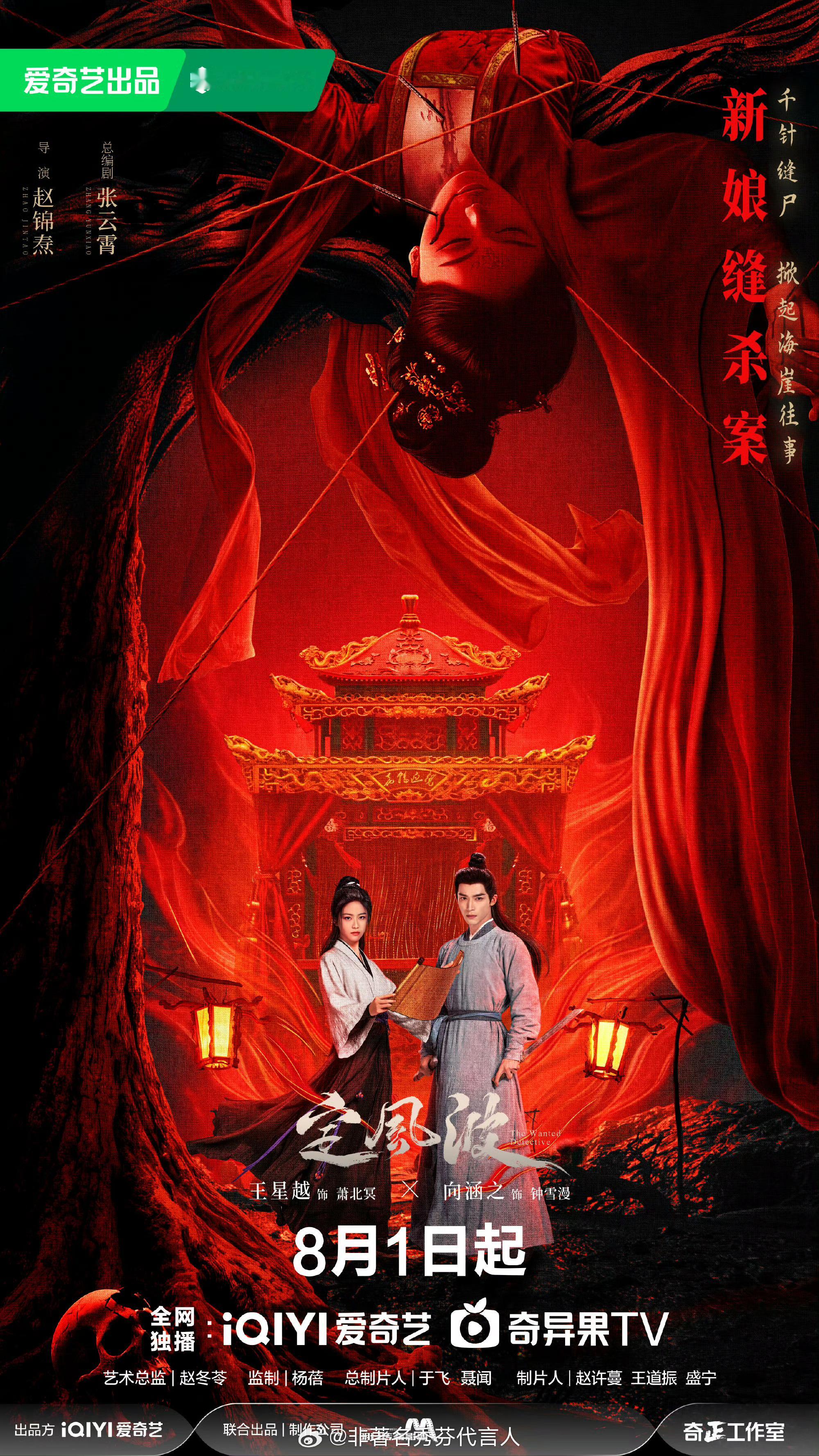 爱奇艺发了热度值科普官方既然已经发了热度值科普了，那就期待一下8.1的定风波和还