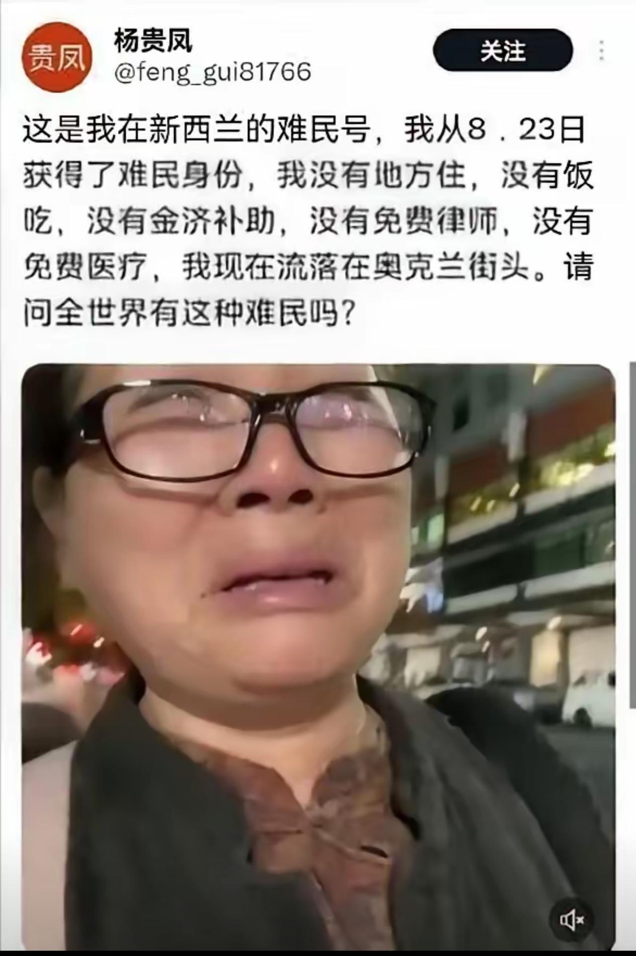 深圳大妈放着国内安稳日子不过，卖掉房产润去新西兰，本想躺平领福利当“人上人”，结