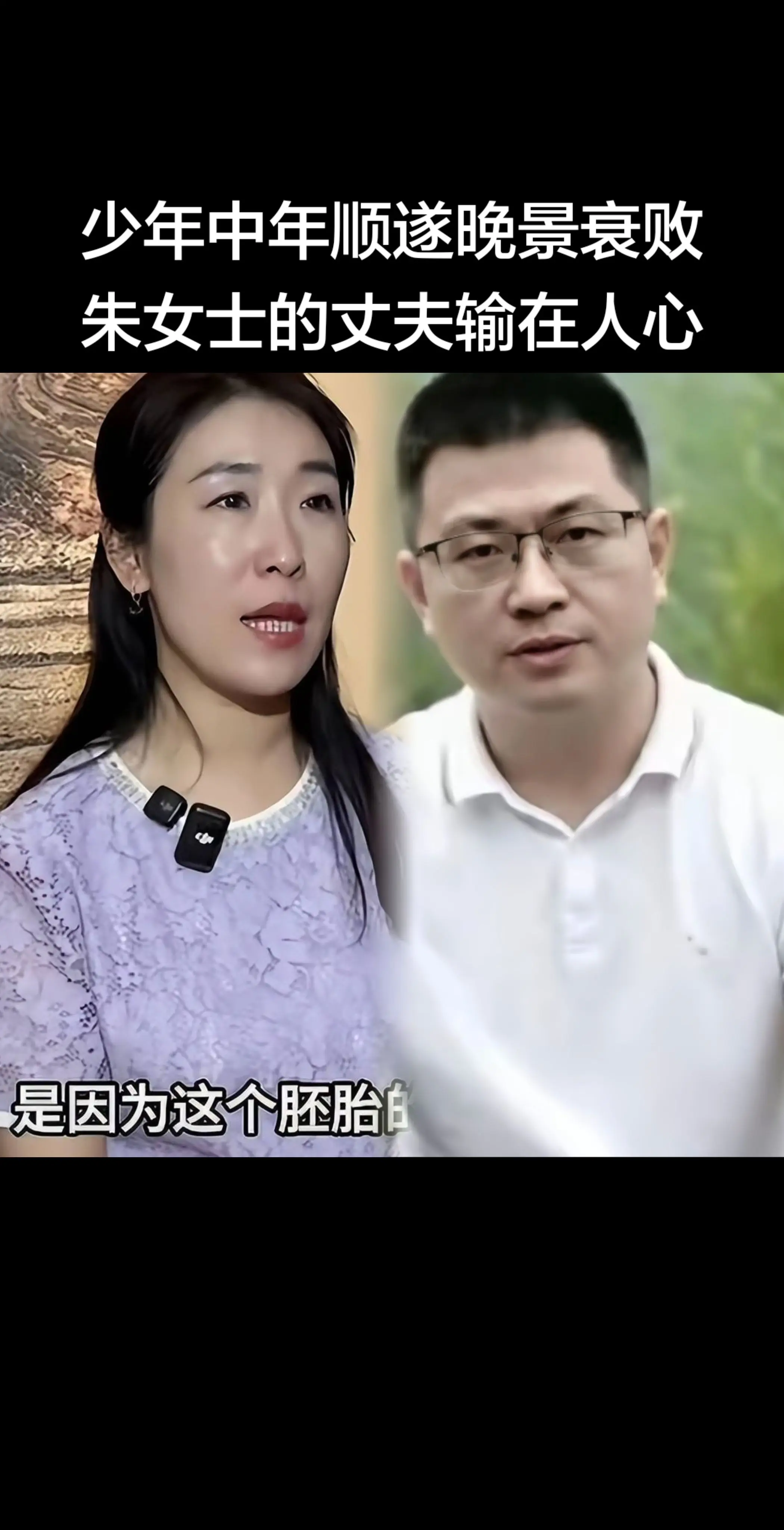看完上海朱女士胚胎案两人正脸，真的印证一句话：面相藏人品，运势随人心。...