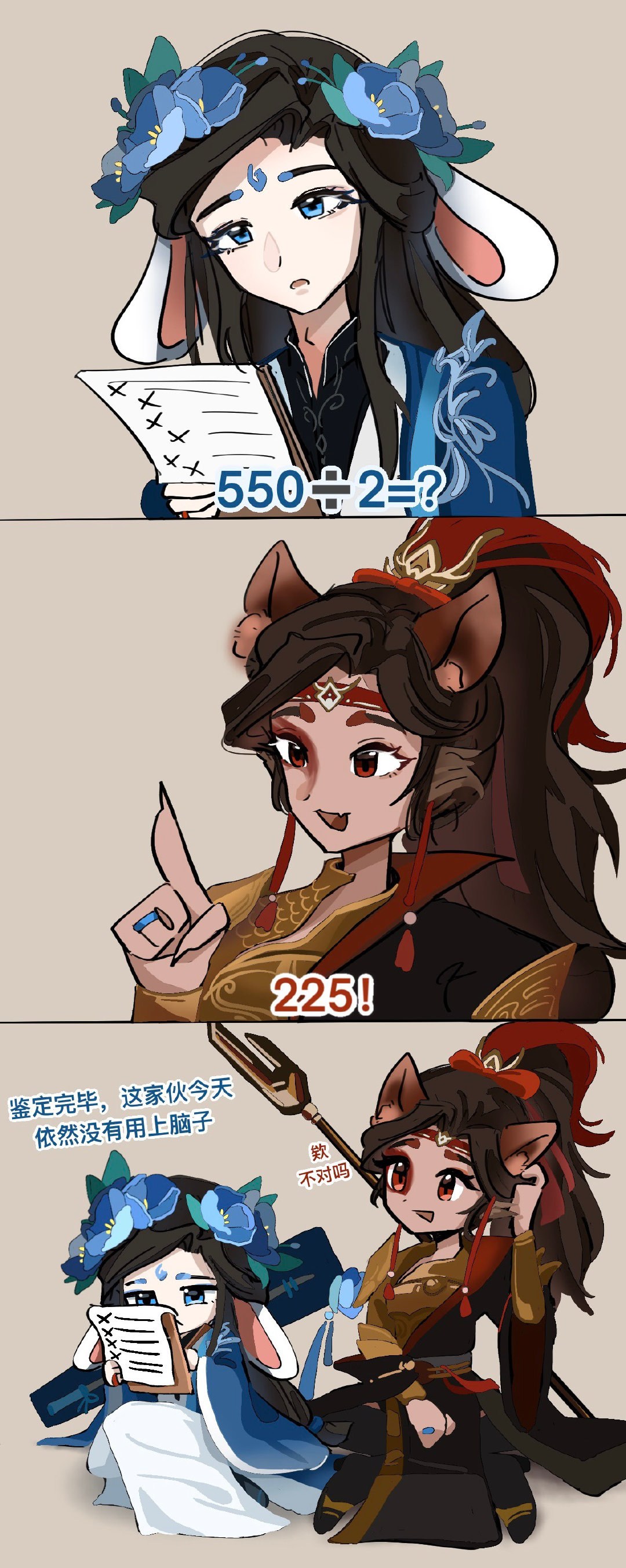 血河狐狐是最聪明的[偷笑]#游戏233##逆水寒手游# ​​​