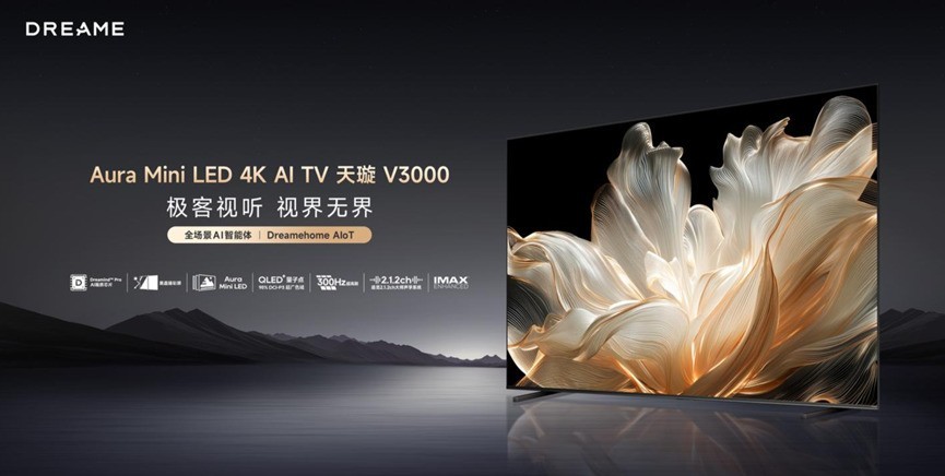 AWE2026追覓品牌創新代表性智能家電產品匯總 全新智能家電解決方案