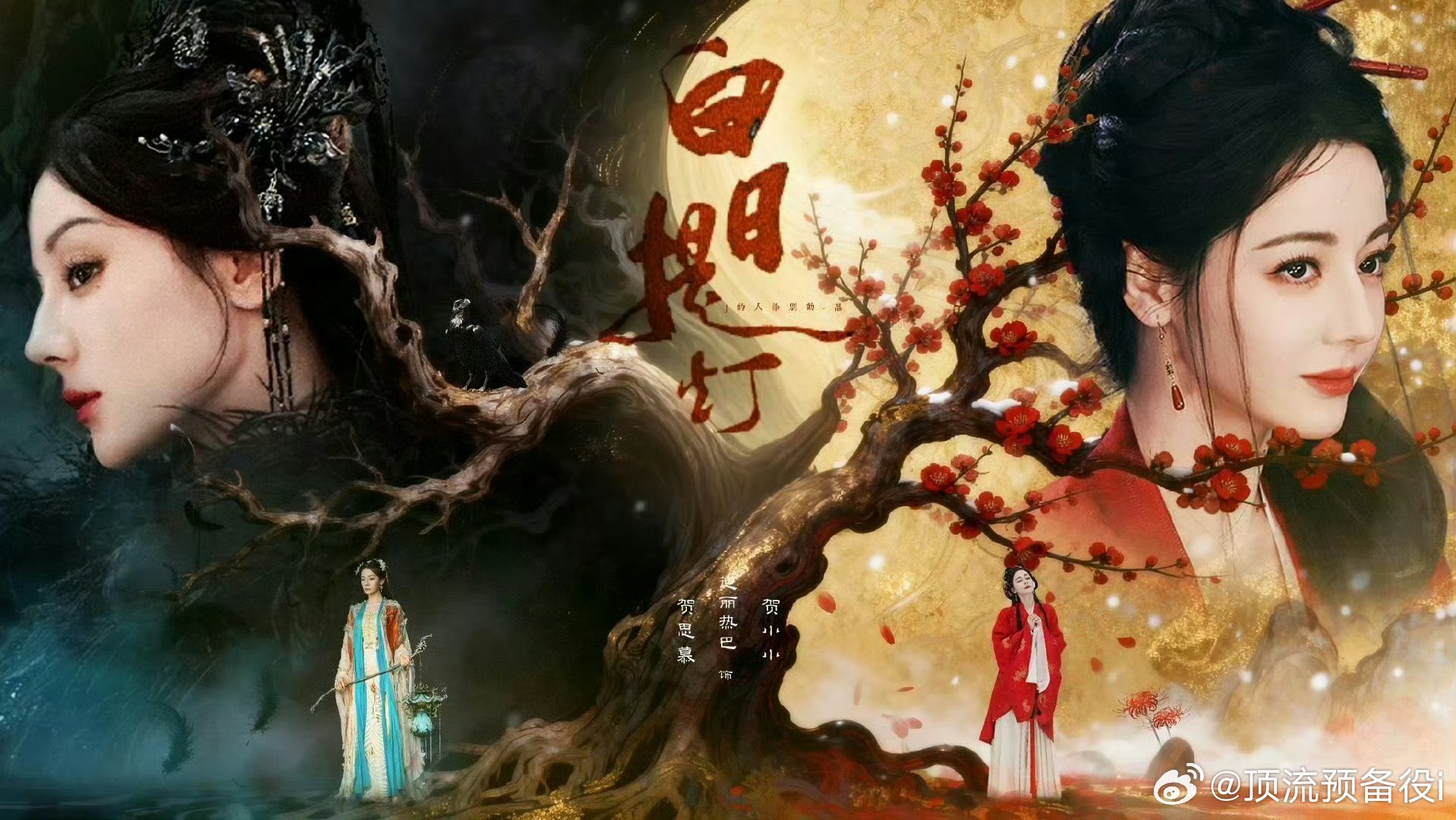 迪丽热巴个人工作室非官宣硬接期待迪丽热巴的白日提灯！看起来 