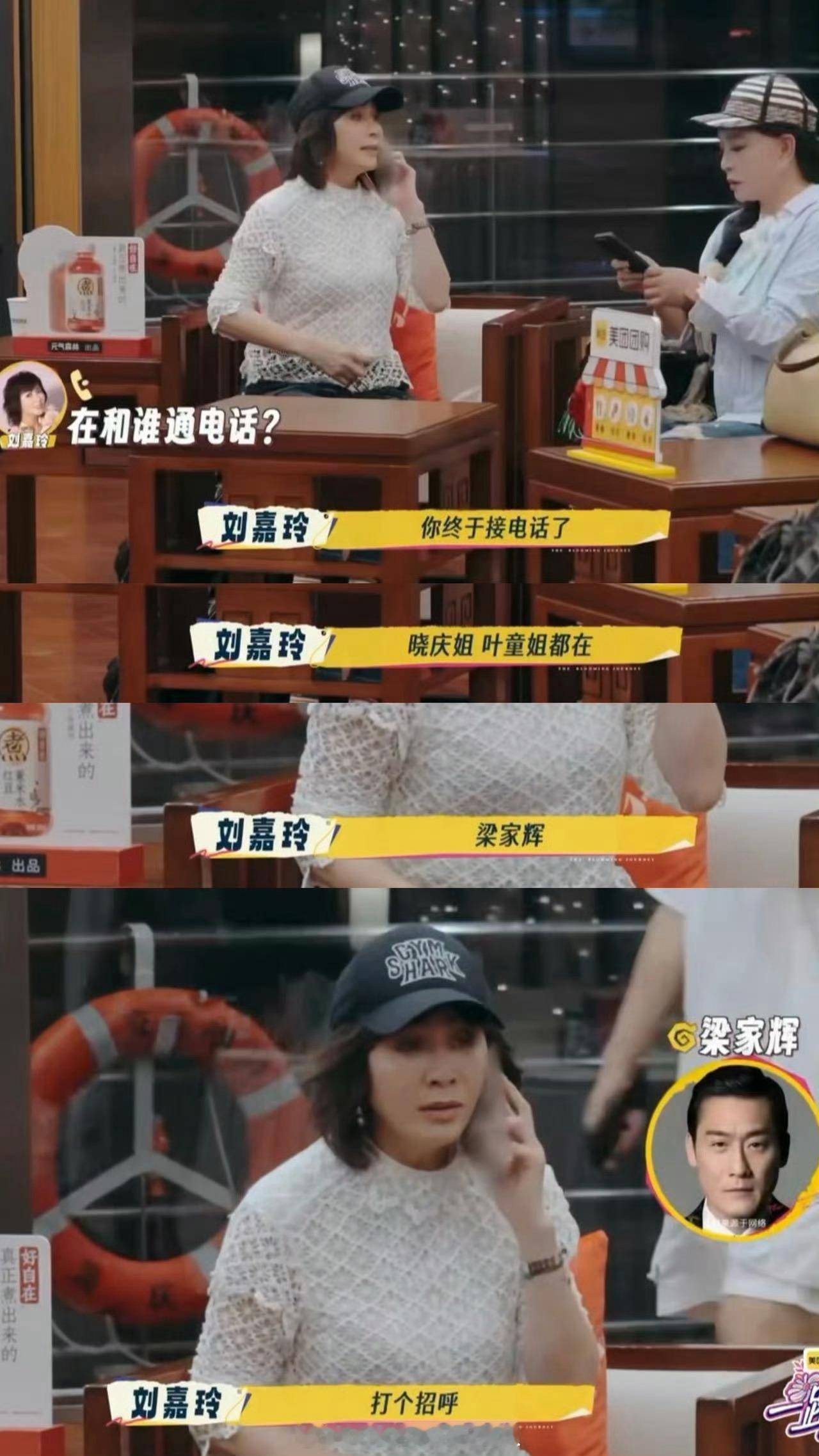 刘嘉玲的电话里全天王阵容刘嘉玲的咖位和人脉