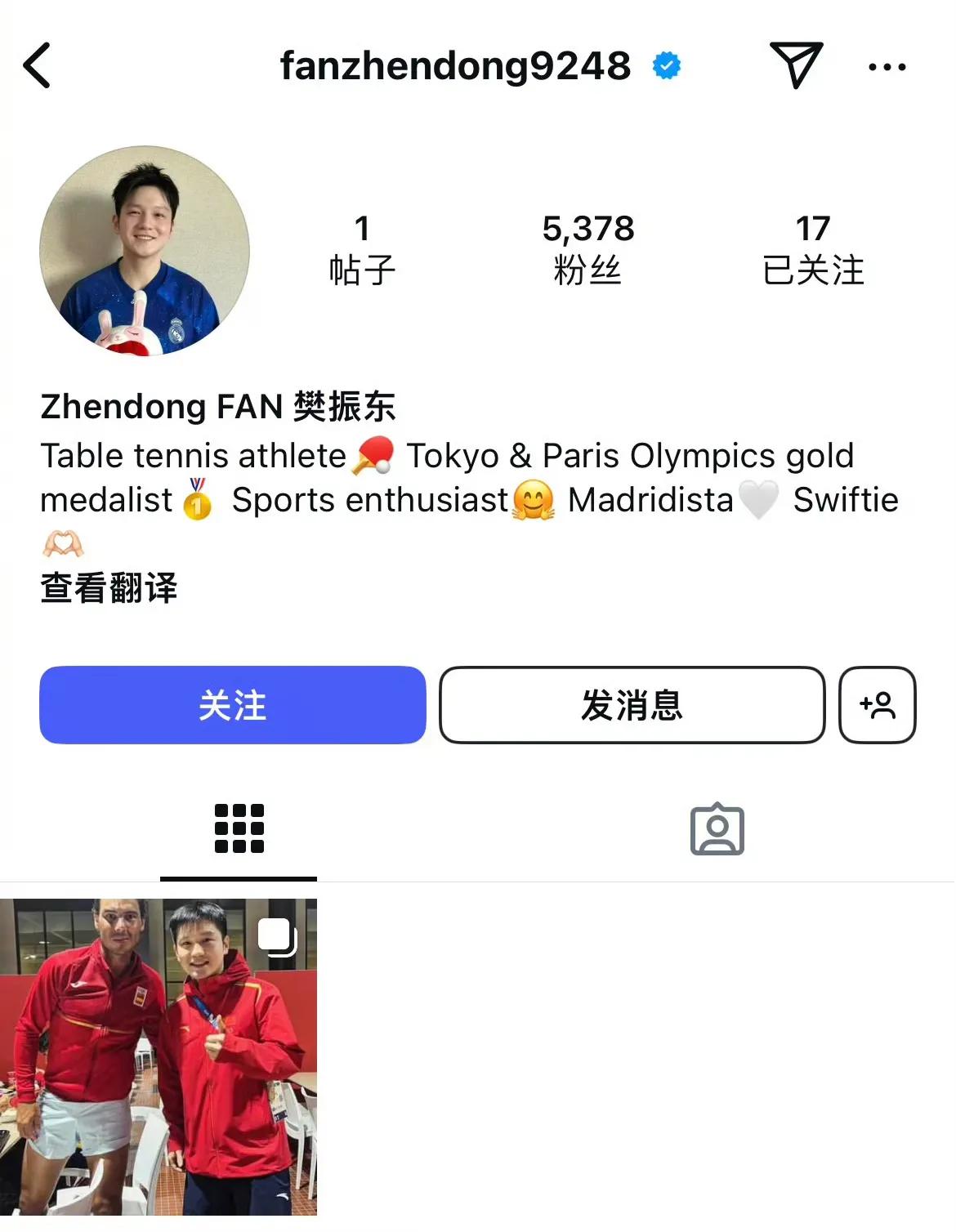 乒乓球运动员樊振东最近开通了自己的Instagram账号，并已经获得了官方认证。