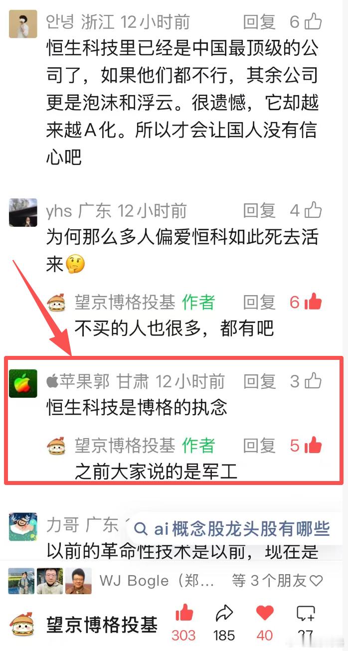 有人说，恒生科技已经成为博格的执念了。我只能回复，上次的执念是军工~恒生科技