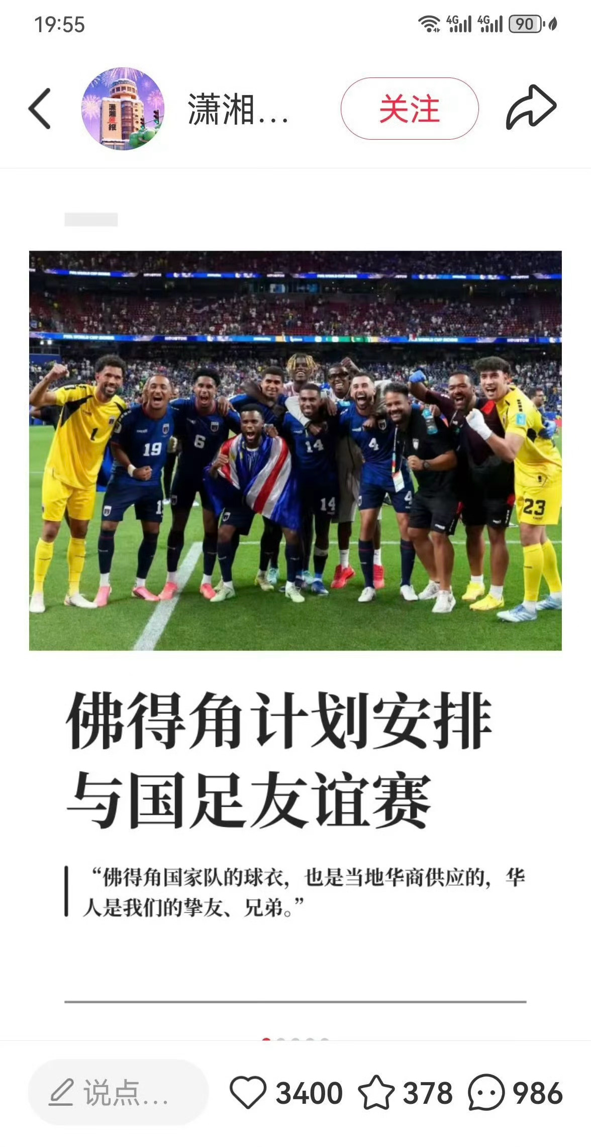 佛得角的小伙子这次这么努力，有机会挣点钱也挺好的。