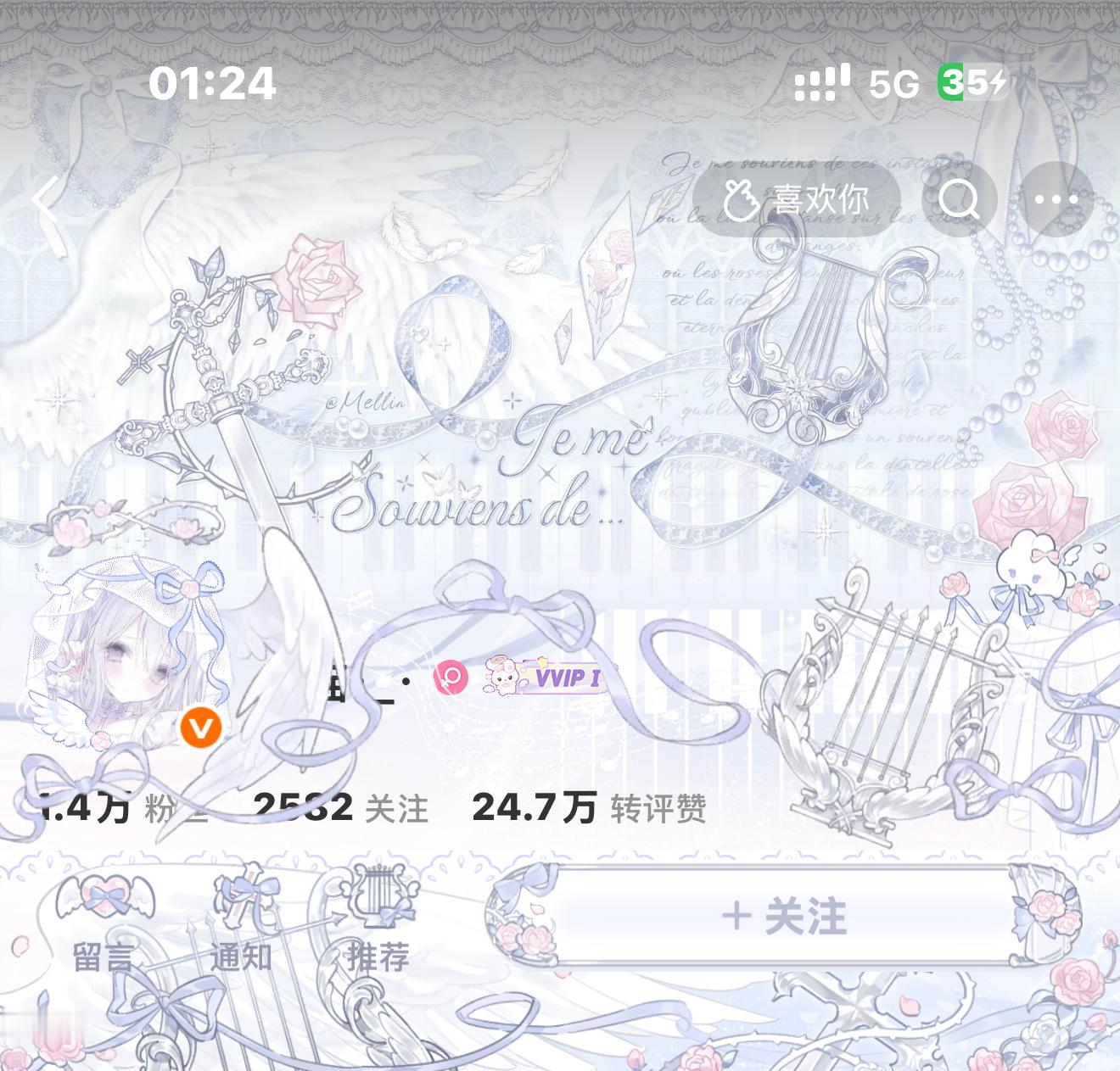 高质博主更新 
