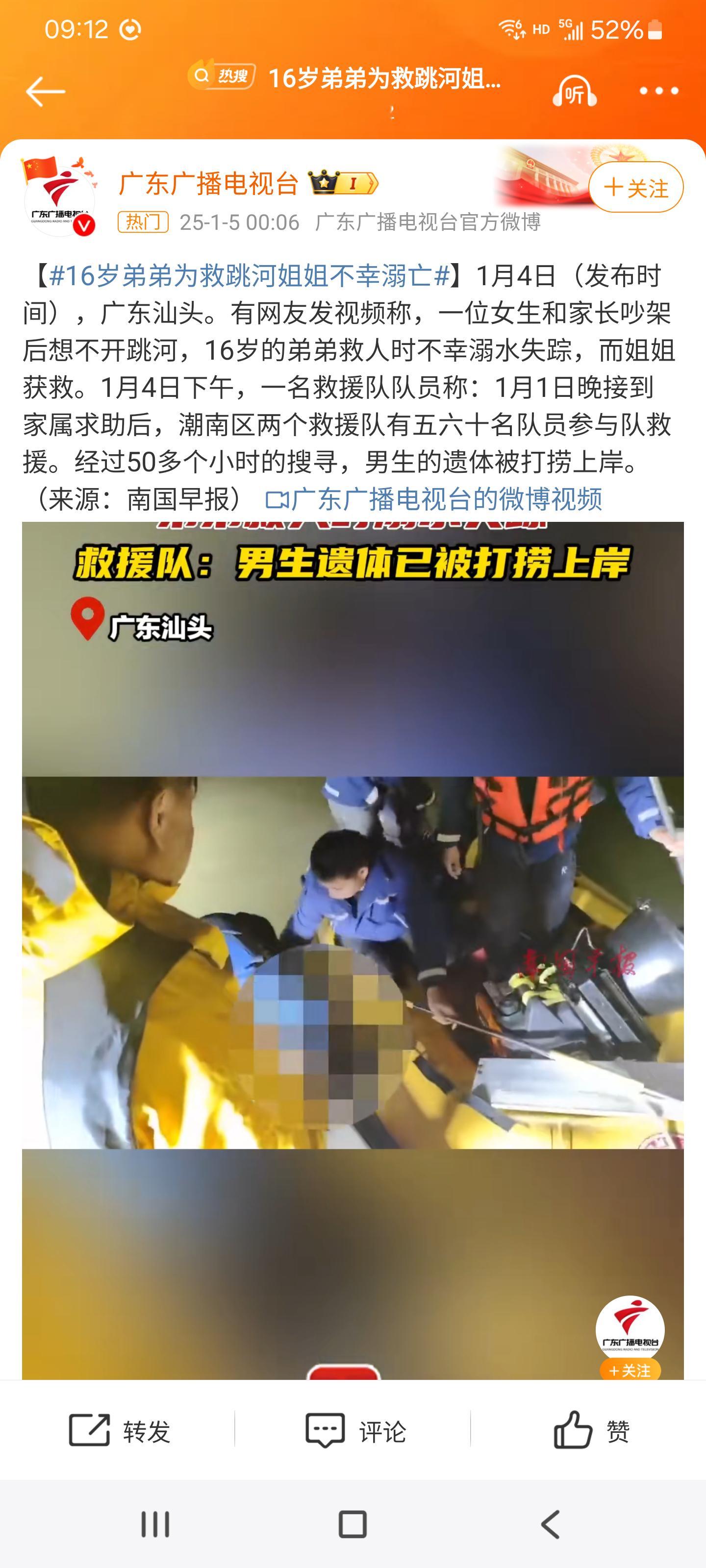 16岁弟弟为救跳河姐姐不幸溺亡 姐姐这辈子都背着债了。有这么一个爱自己的弟弟，即