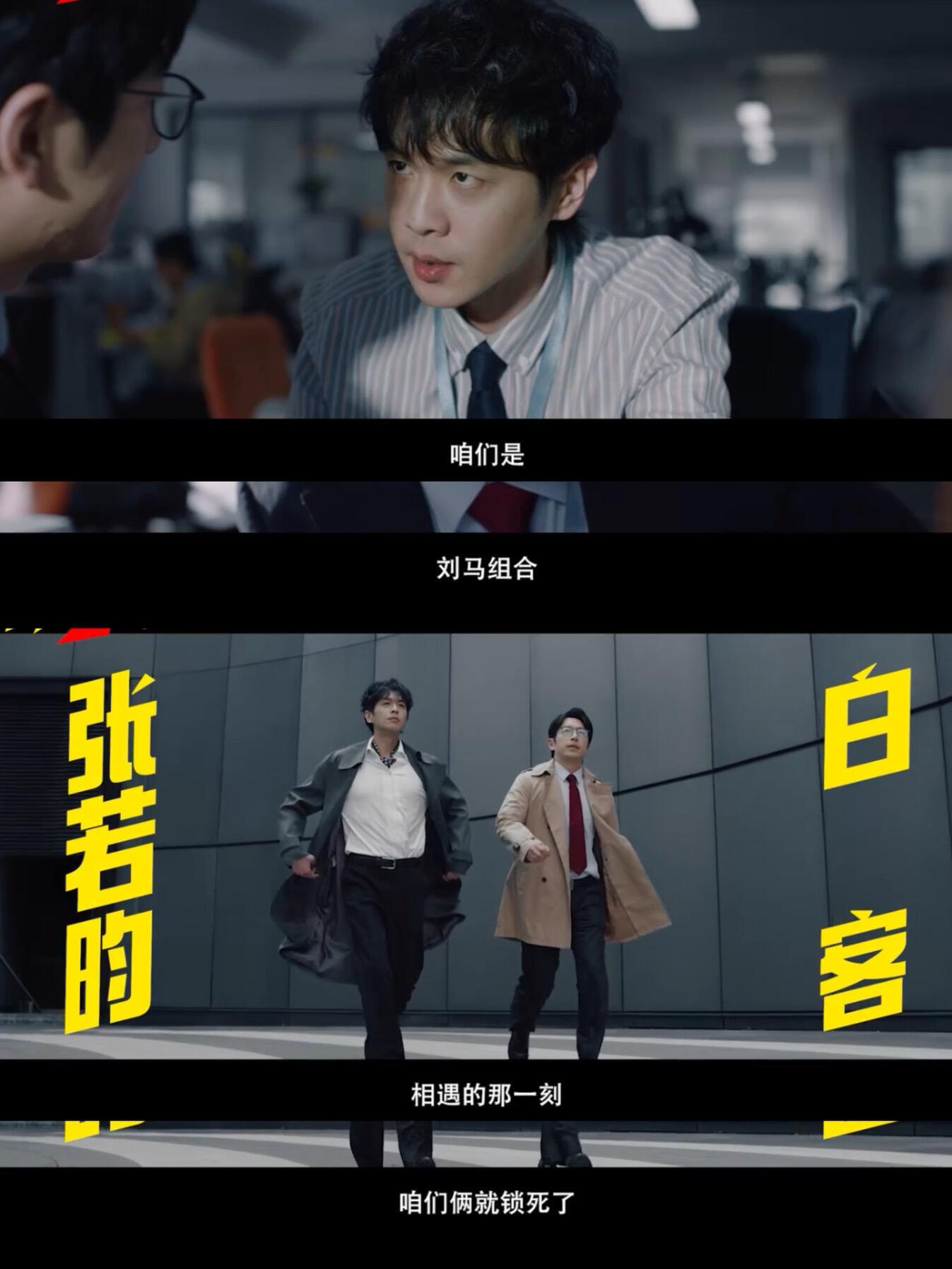 张若昀又要努力了张若昀老想着升职张若昀在《年会不能停2》饰演刘奔完美复刻当代打工