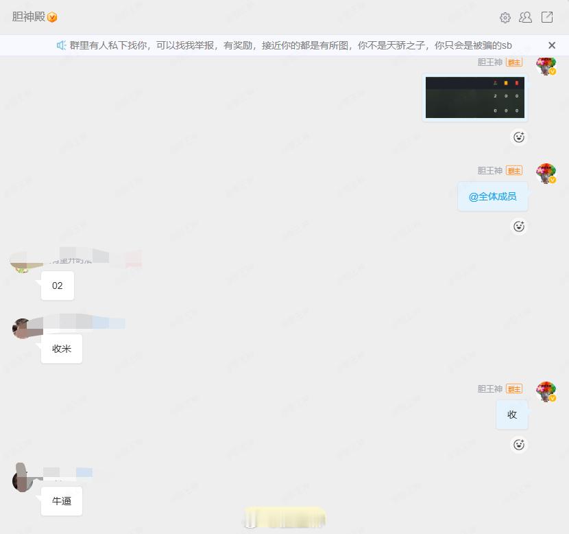 每天就这么点乐趣就是带着胆神殿的兄弟们收收收胆王战术板