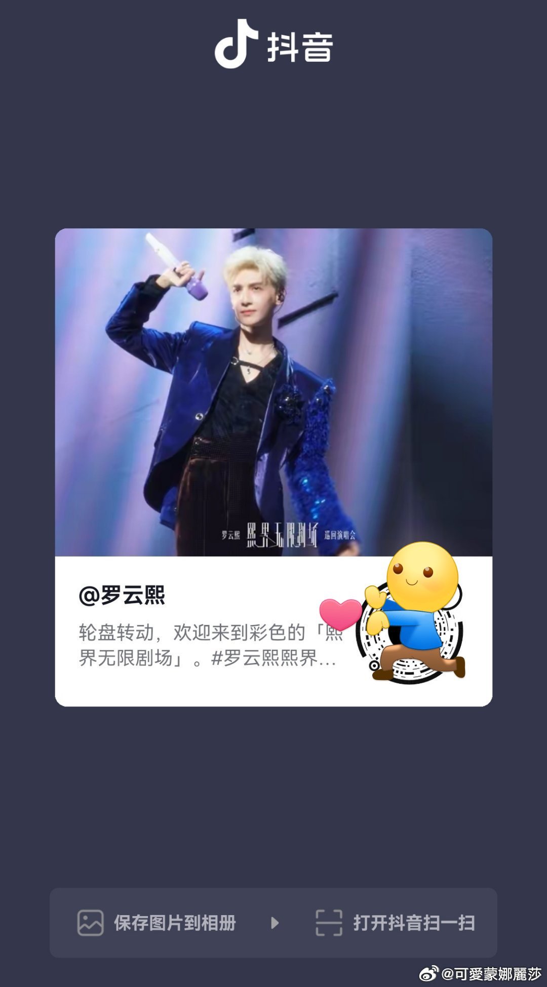 罗云熙熙界无限剧场巡回演唱会 罗云熙广州演唱会 罗云熙新专辑小小的我 熙哥发🎶