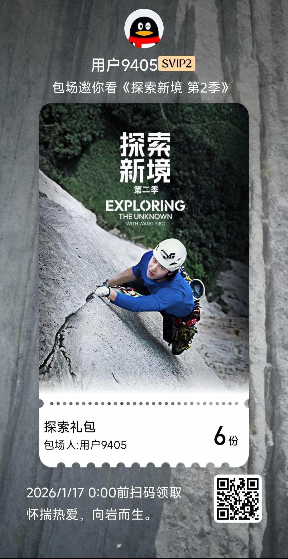 摩托姐姐 探索新境云包场夸王一博这么久，还没有给他包过场，虽然不多，但代表我的心