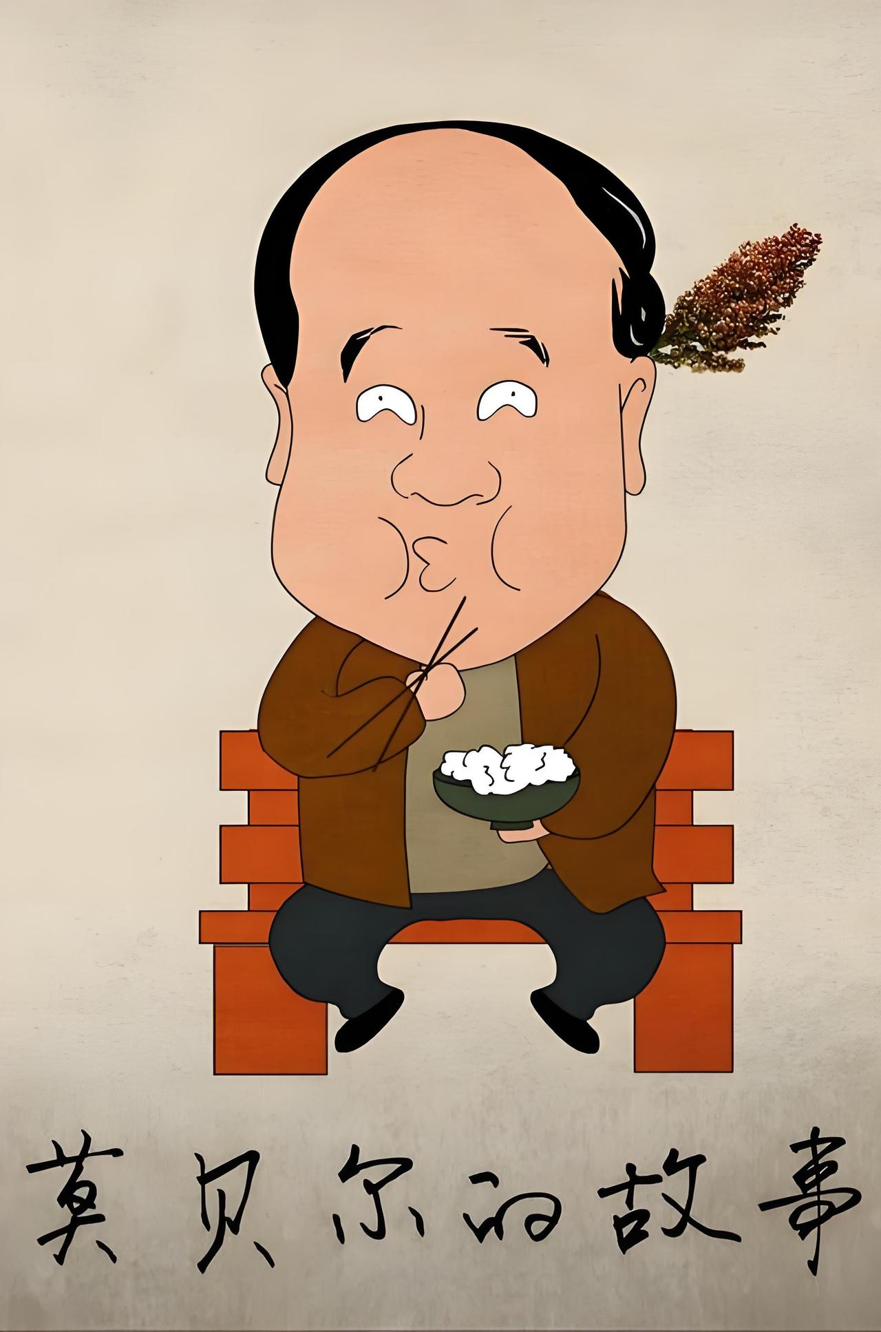 莫言：我在这部小说里塑造了一个混血儿上官金童，他吃母亲的奶一直吃到15岁。他对女