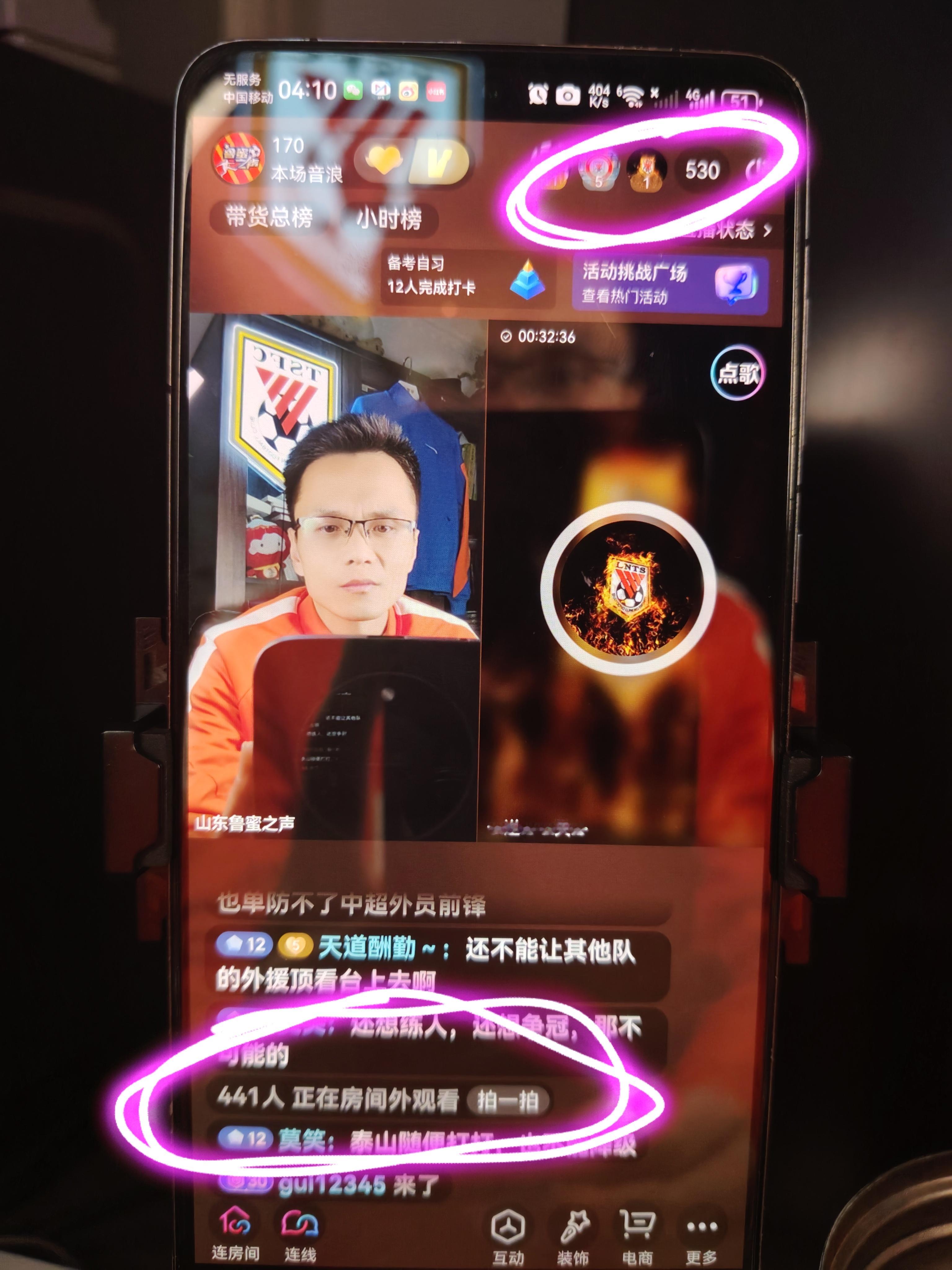 此时此刻的鲁蜜之声直播间，近千人睡不着了