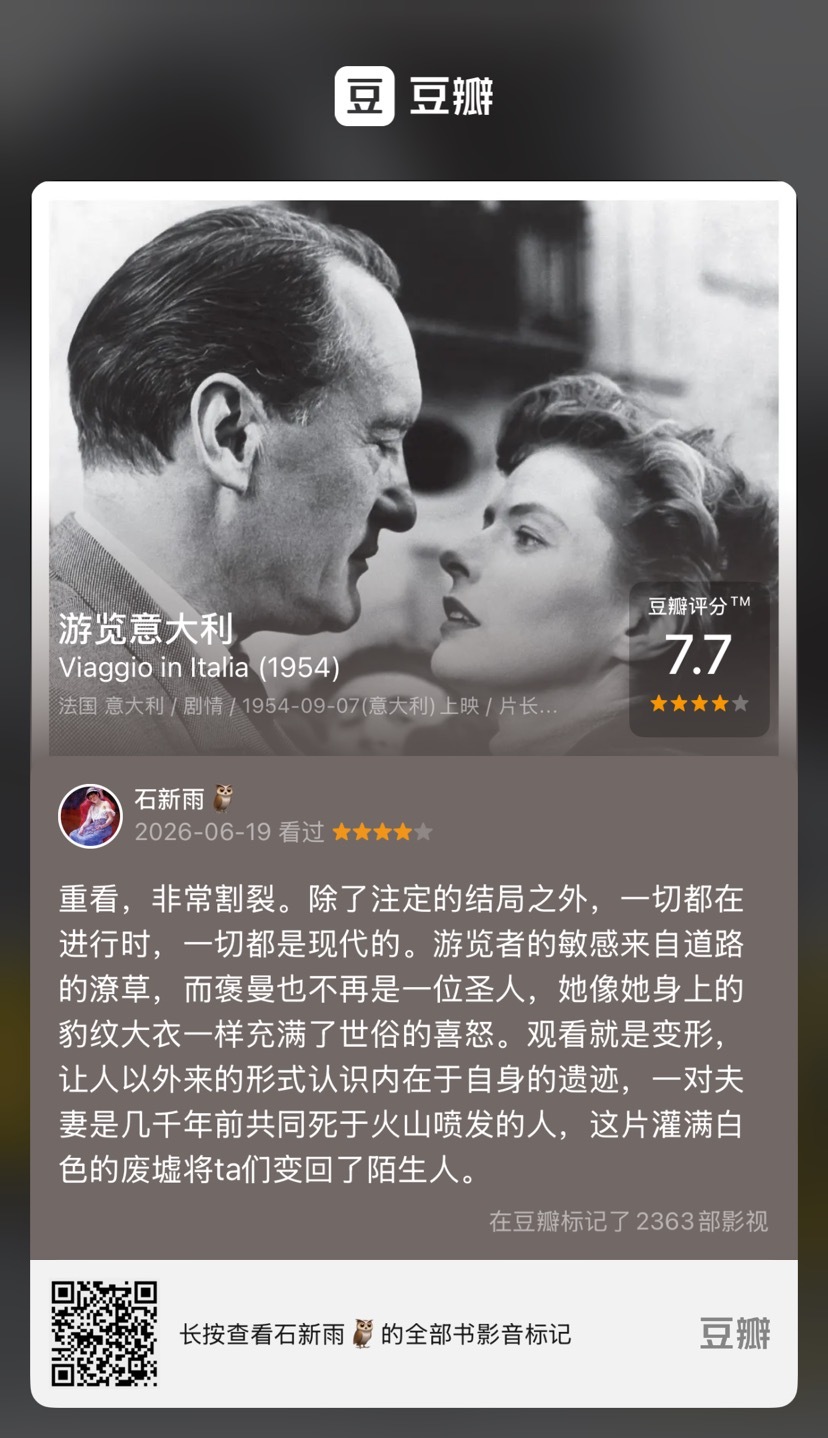 重看《游览意大利》 