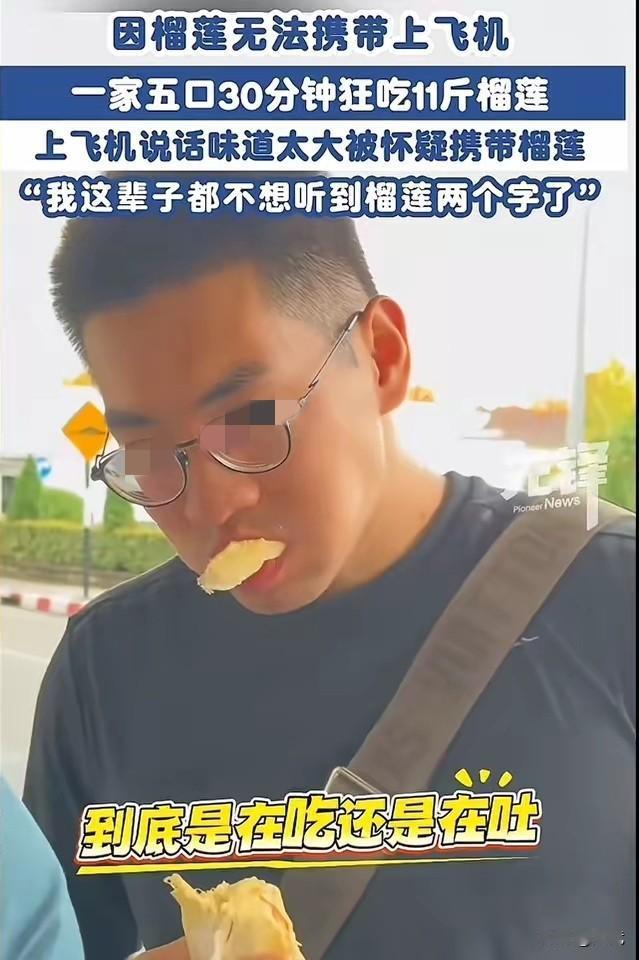 在泰国旅行的最后一天，王先生一家五口带着满满的回忆和饱胀的胃，踏上了回程的飞机。