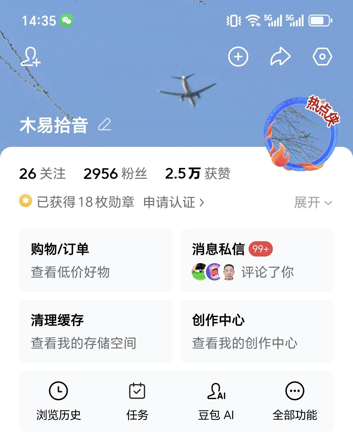 只要文章足够多，99+不是梦！