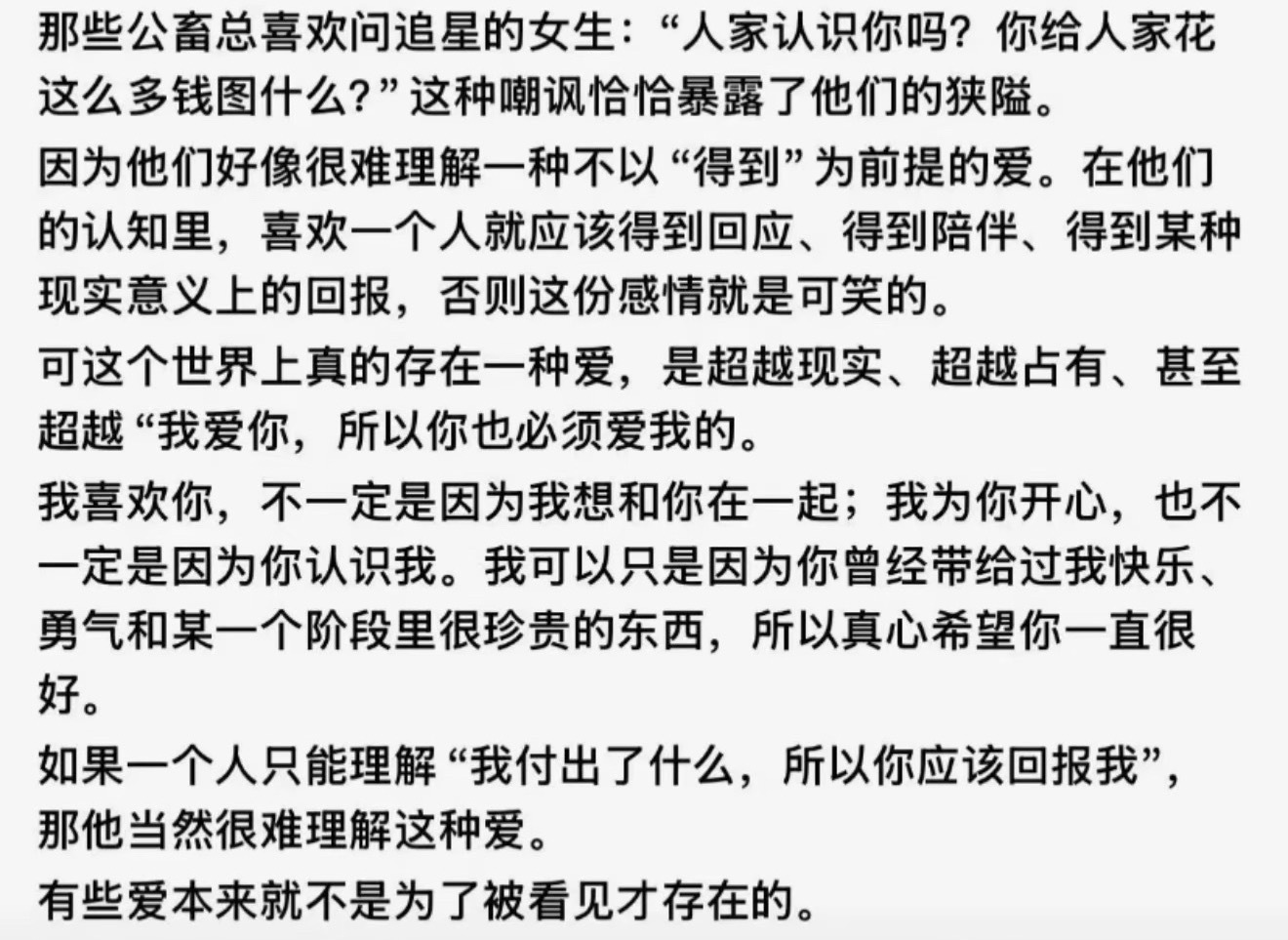 没有值不值得，只有情不情愿。爱是常觉亏欠，不爱是常觉亏本。 ​​​