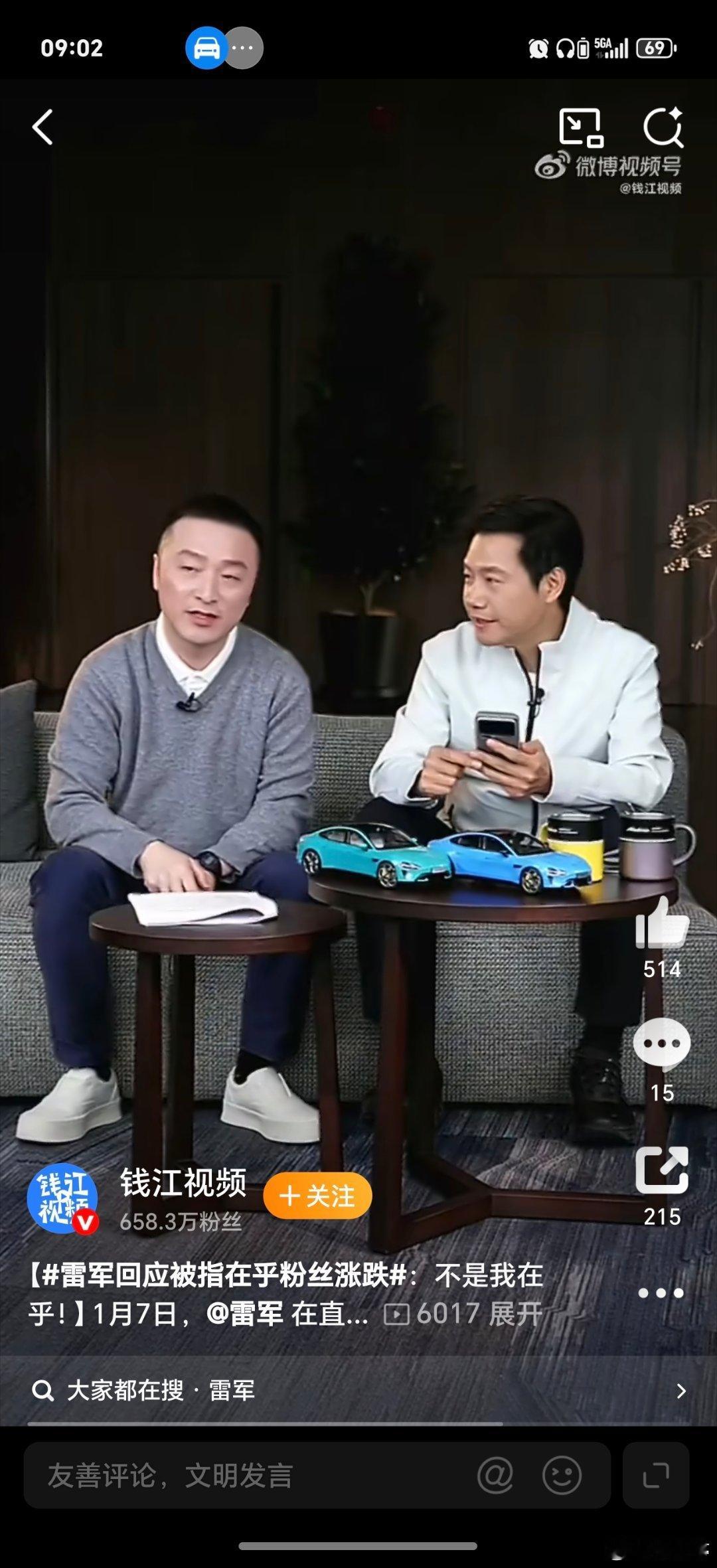 1月7日晚，雷军在直播中回应近期掉粉争议，确认近一个月粉丝流失约20万，强调该数