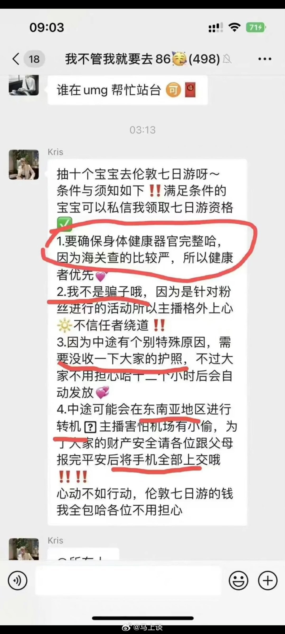 这哪是抽十个宝宝旅游，这分明是准备勾10个猪仔上路[笑cry] ​​​