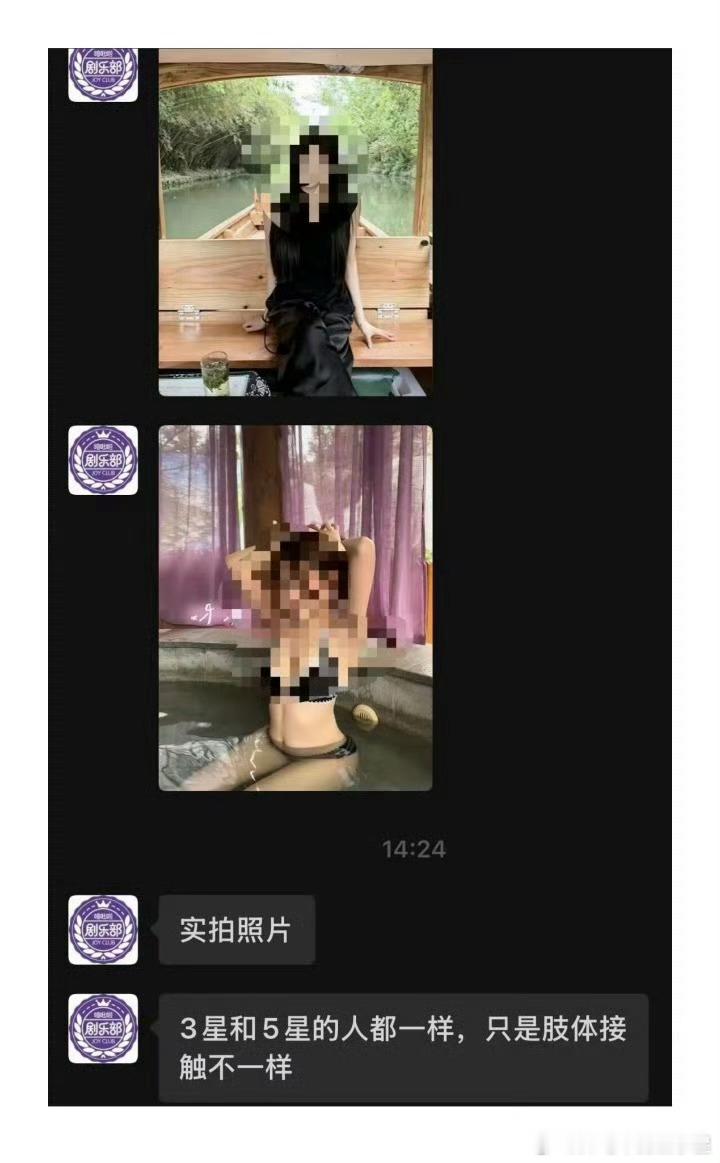 想起来了几年前特别火的商务伴游低调本来没事。这景区到好 生怕人不知掉现在好了 叫