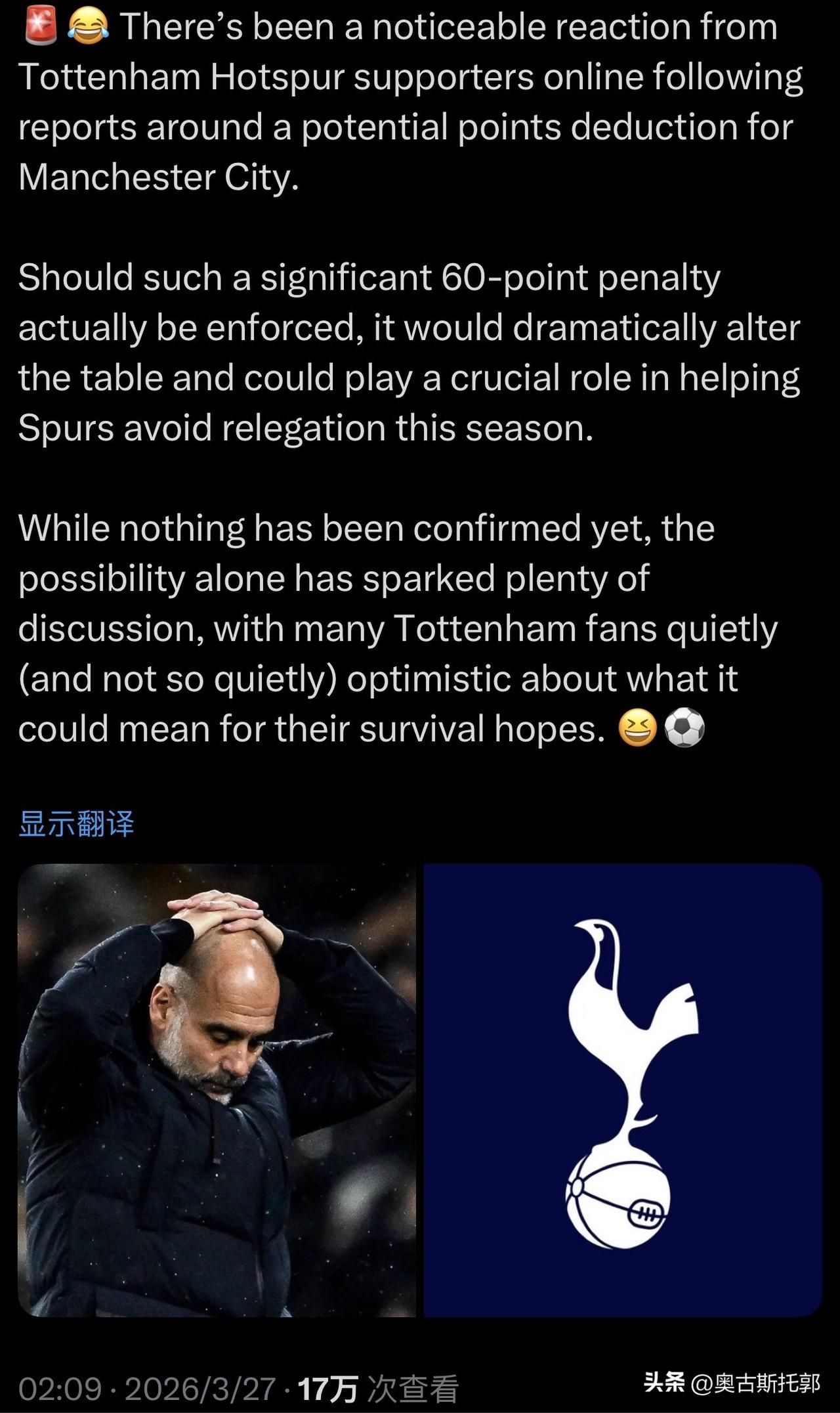 热刺球迷已经接受球队降级了？
这不还领先1分和7场比赛呢嘛[呲牙]，我们还能看7