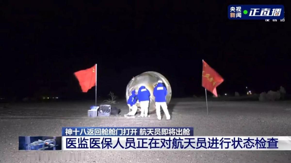 叶光富、李聪、李广苏三位航天员在太空中的出色表现令人敬佩。
他们不仅完成了多项科
