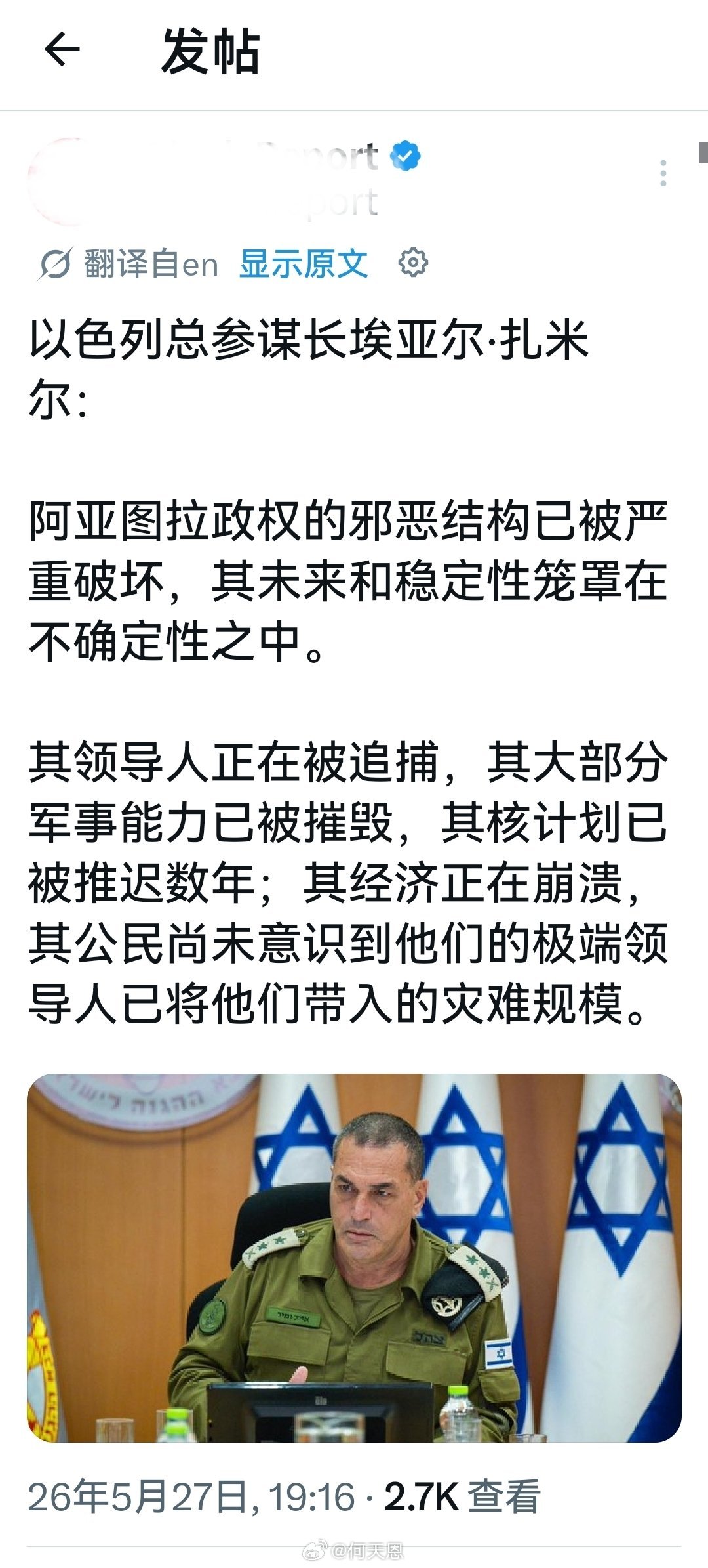 到底谁将崩溃，谁将被彻底摧毁，现在还说不准，包括特朗普现在也这么认为。否则美伊还