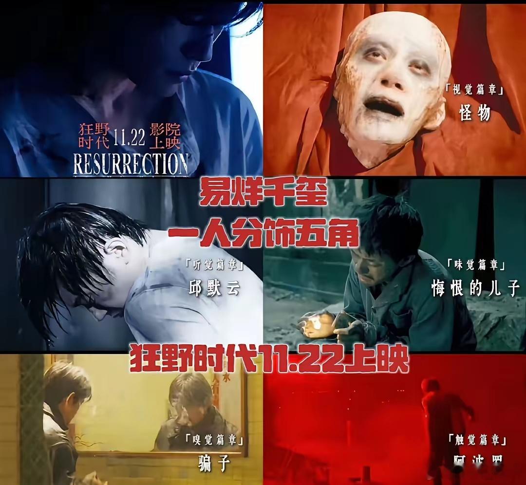 易烊千玺又被央视采访表扬了说实话，易烊千玺在新作品里的这几个形象，我都没敢认太离