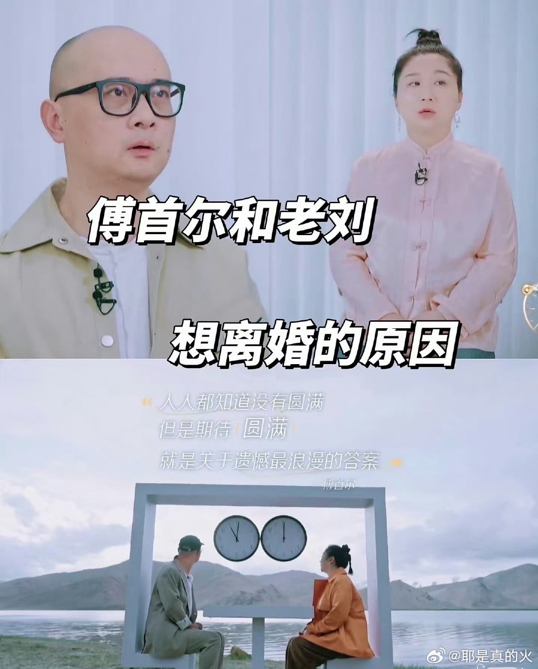 老刘从未说过傅首尔半句坏话老刘离婚后从未说过傅首尔坏话 老刘从未说过傅首尔半句坏