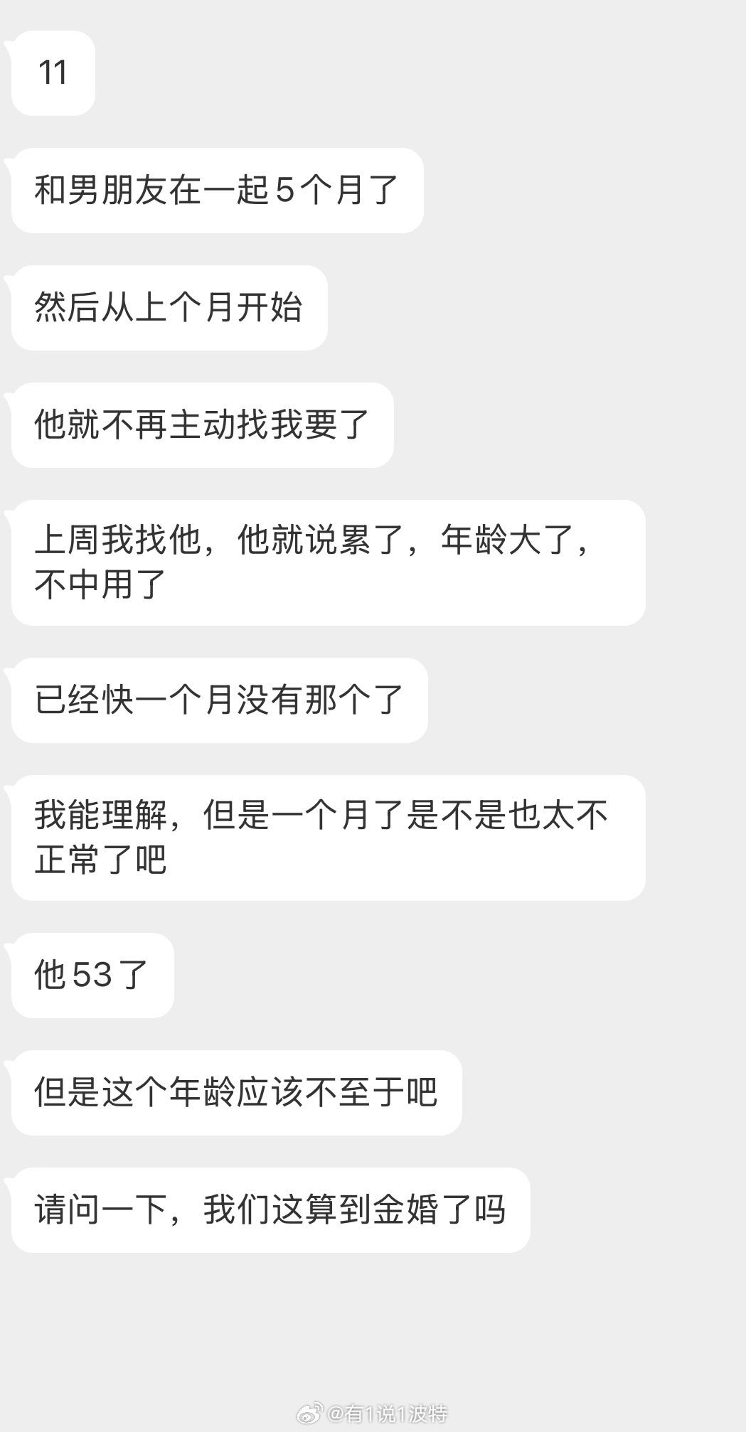 情感树洞 和男朋友在一起5个月了这算是到金婚了吗？？？ 