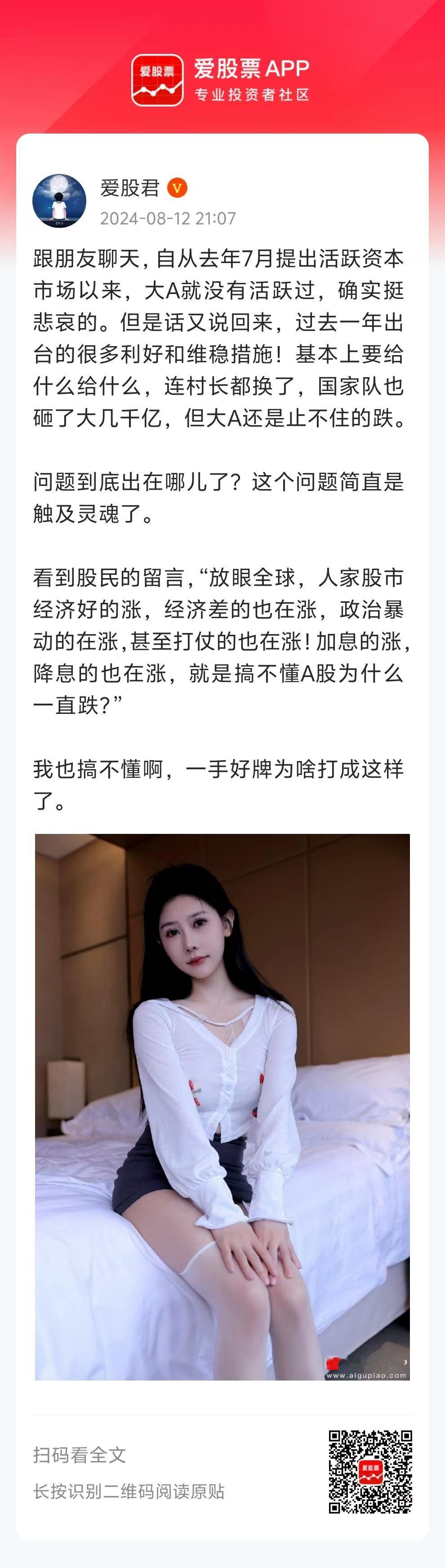 跟朋友聊天，自从去年7月提出活跃资本市场以来，大A就没有活跃过，确实挺悲哀的。但